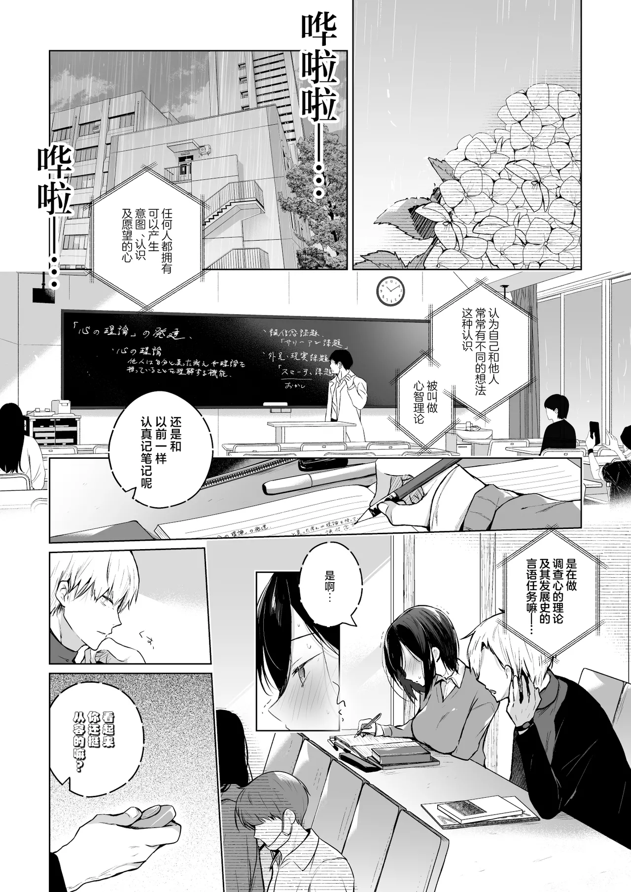 Himebana | 秘花 1+2 page 43 original parody - sole female x-ray hentai manga - read online free