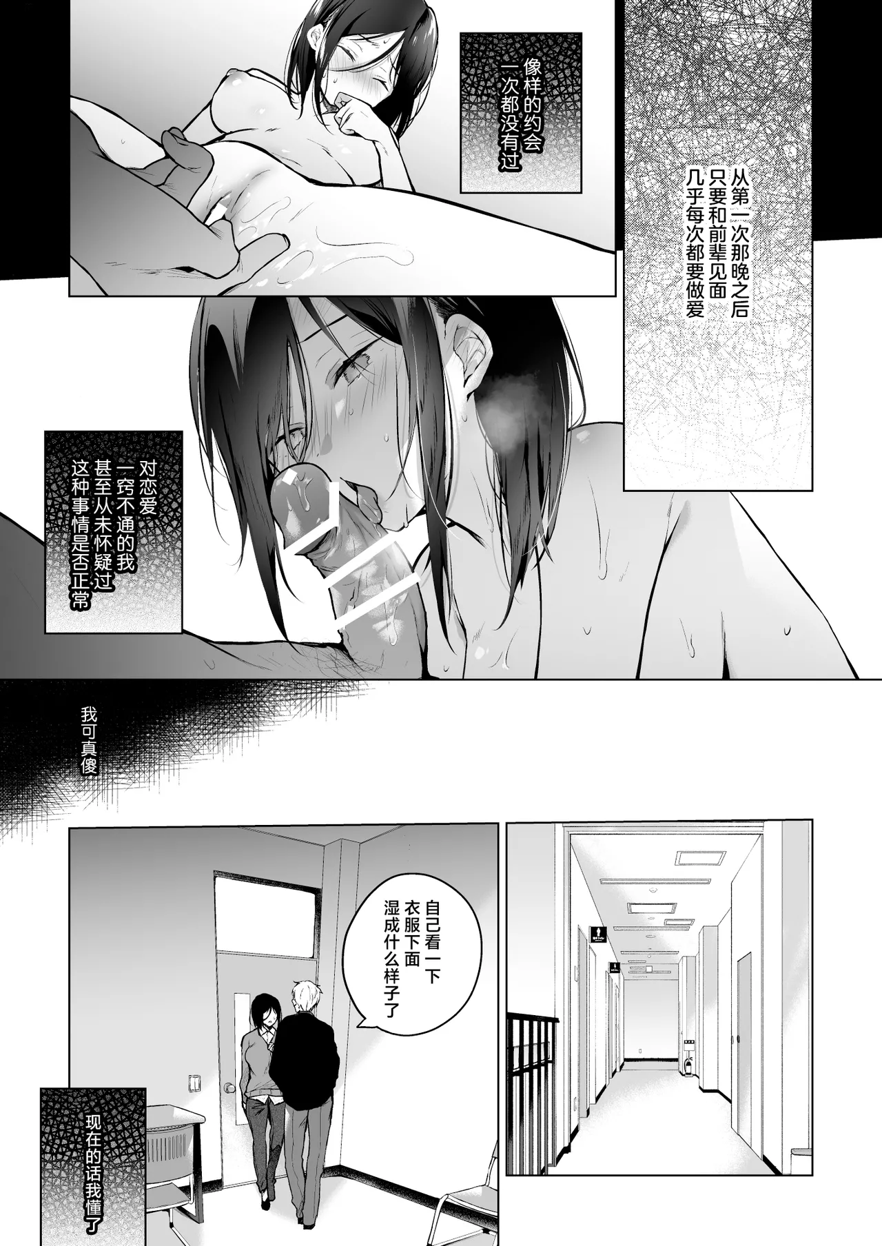 Himebana | 秘花 1+2 - Page 48