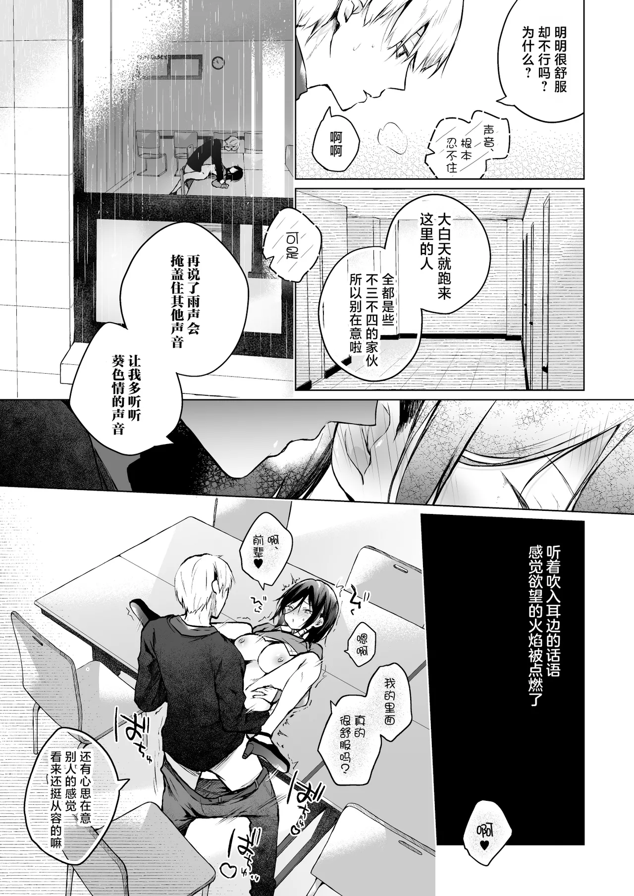 Himebana | 秘花 1+2 - Page 59