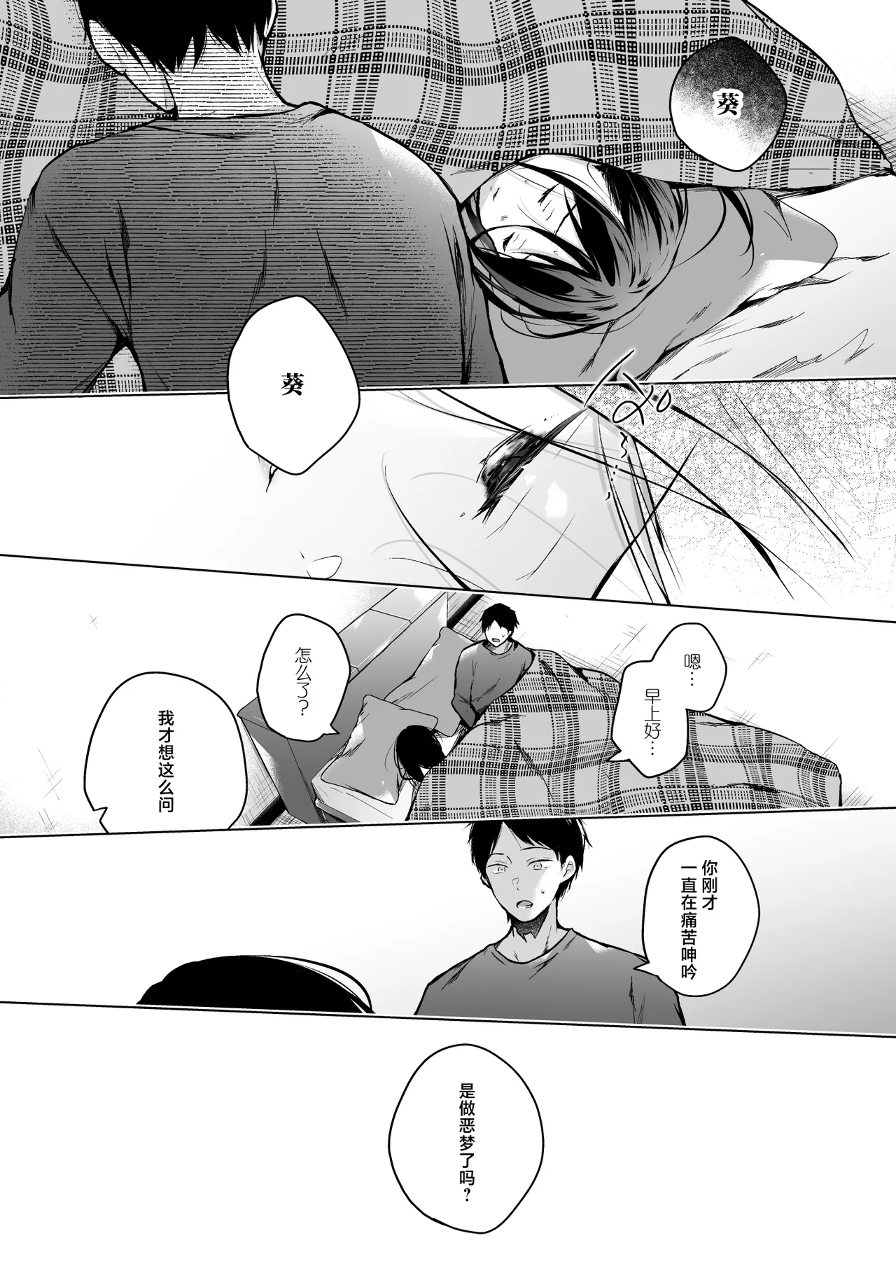 Himebana | 秘花 1+2 - Page 64