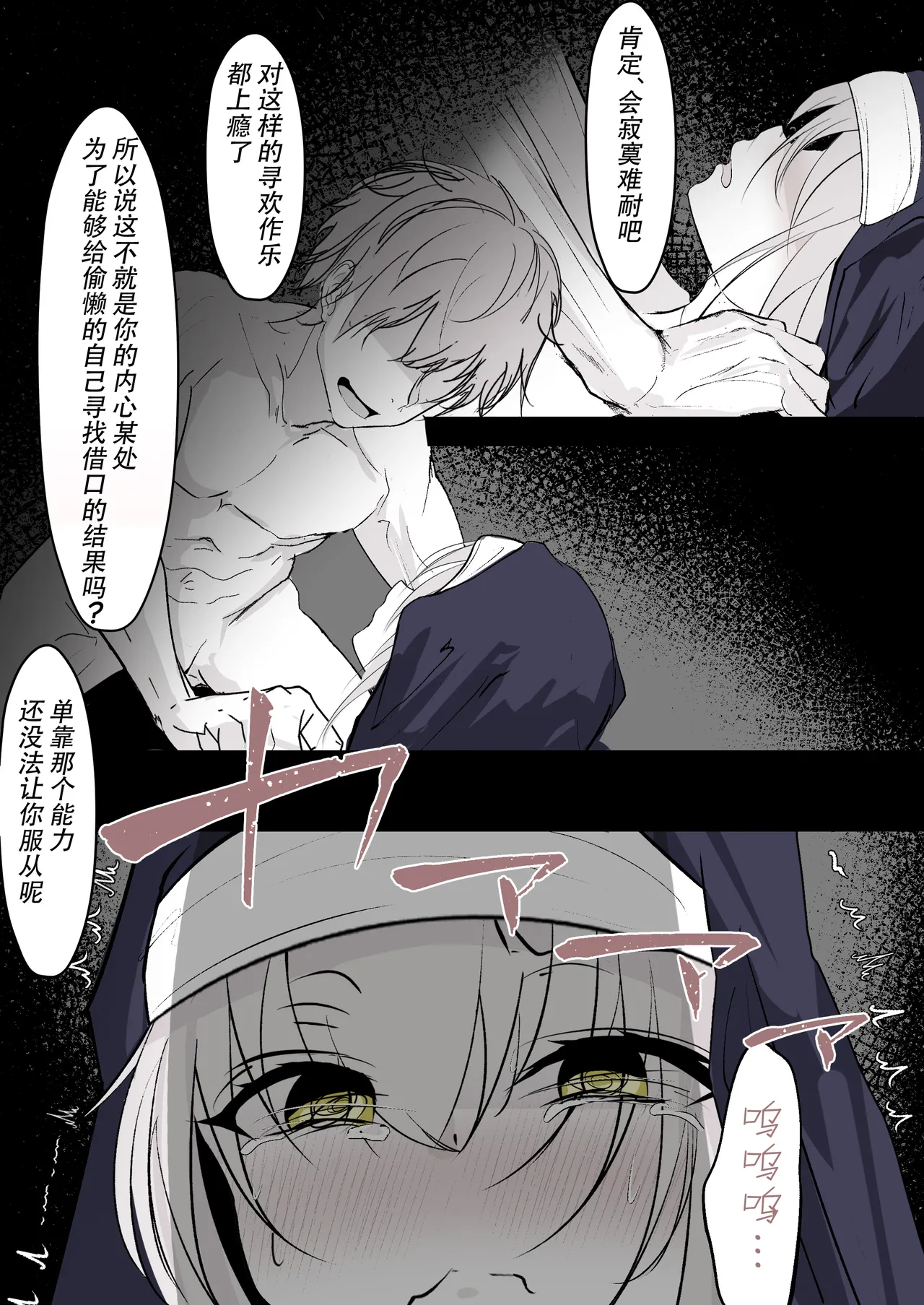 Tensei Shitara Megami ga Ita node Toriaezu Okashita | 转生之后发现前面有个女神，二话不说就把她上了 page 16 original parody - sole female sole male hentai manga - read online free