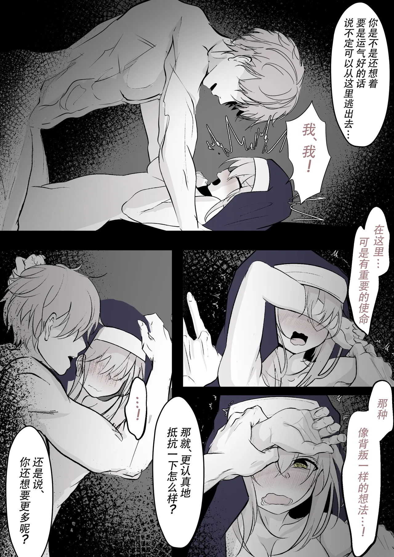 Tensei Shitara Megami ga Ita node Toriaezu Okashita | 转生之后发现前面有个女神，二话不说就把她上了 page 17 original parody - sole female sole male hentai manga - read online free