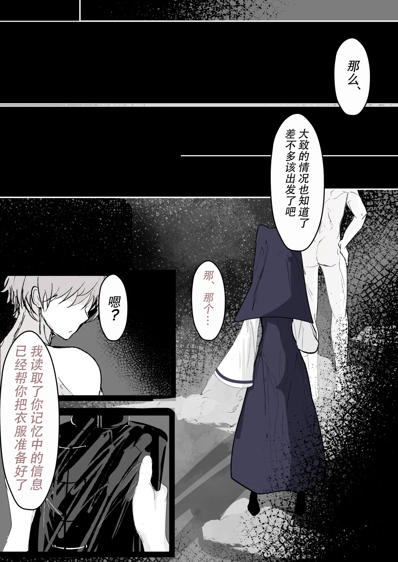 Tensei Shitara Megami ga Ita node Toriaezu Okashita | 转生之后发现前面有个女神，二话不说就把她上了 page 32 original parody - sole female sole male hentai manga - read online free