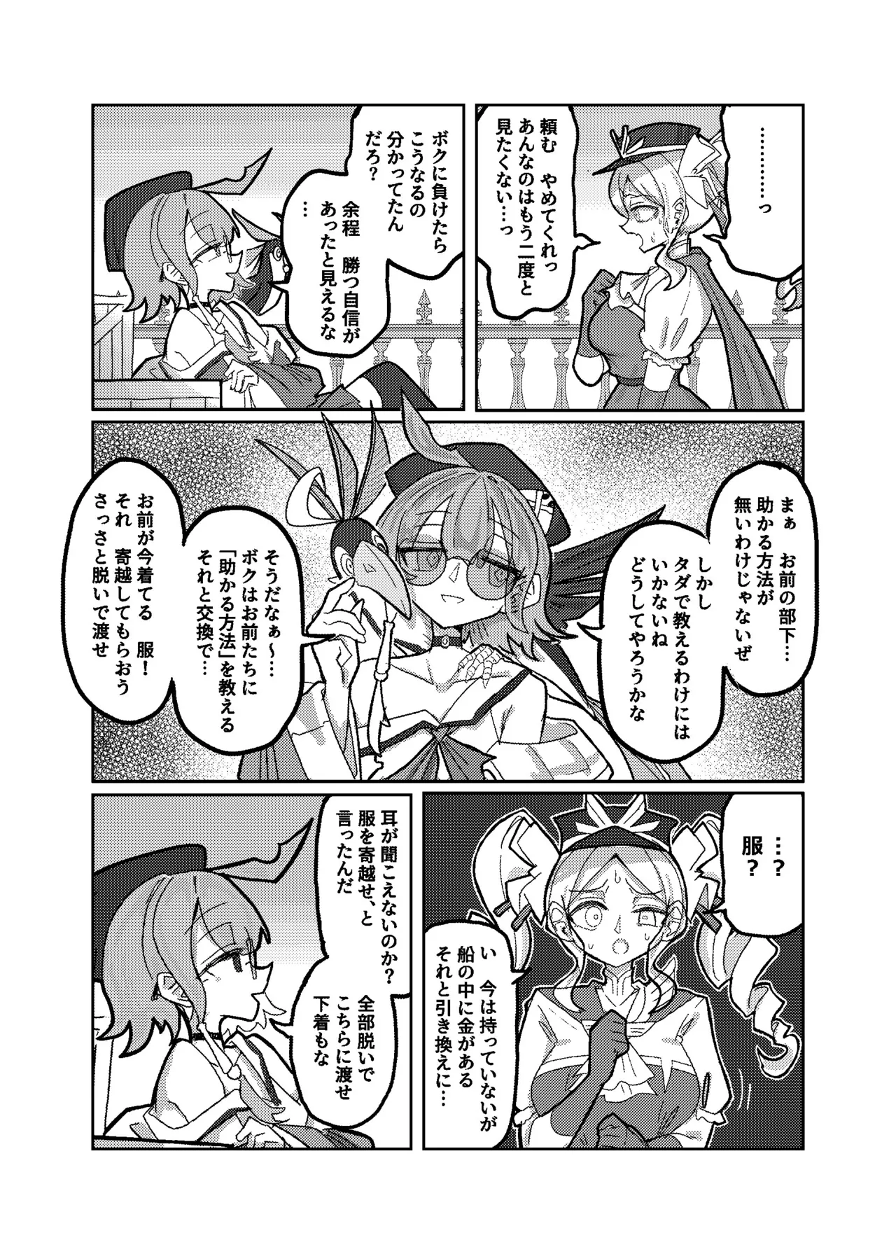 (C105) [KONOMI (Konomi Eisuke)] Daishouri - Opulement-Strategist's the Great Victory (Shadowverse) page 12 shadowverse parody - gloves pantyhose hentai manga - read online free