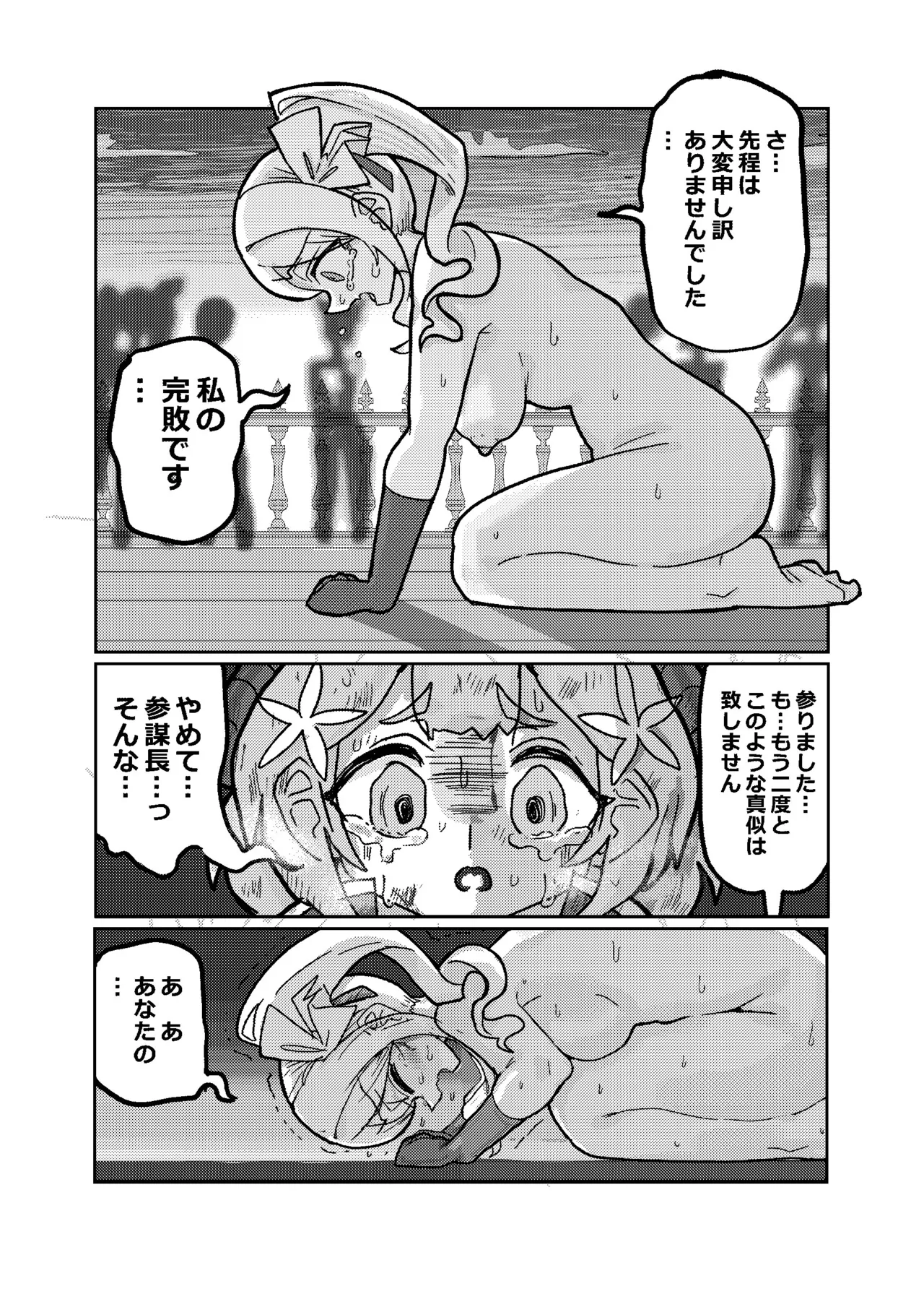 (C105) [KONOMI (Konomi Eisuke)] Daishouri - Opulement-Strategist's the Great Victory (Shadowverse) page 19 shadowverse parody - gloves pantyhose hentai manga - read online free