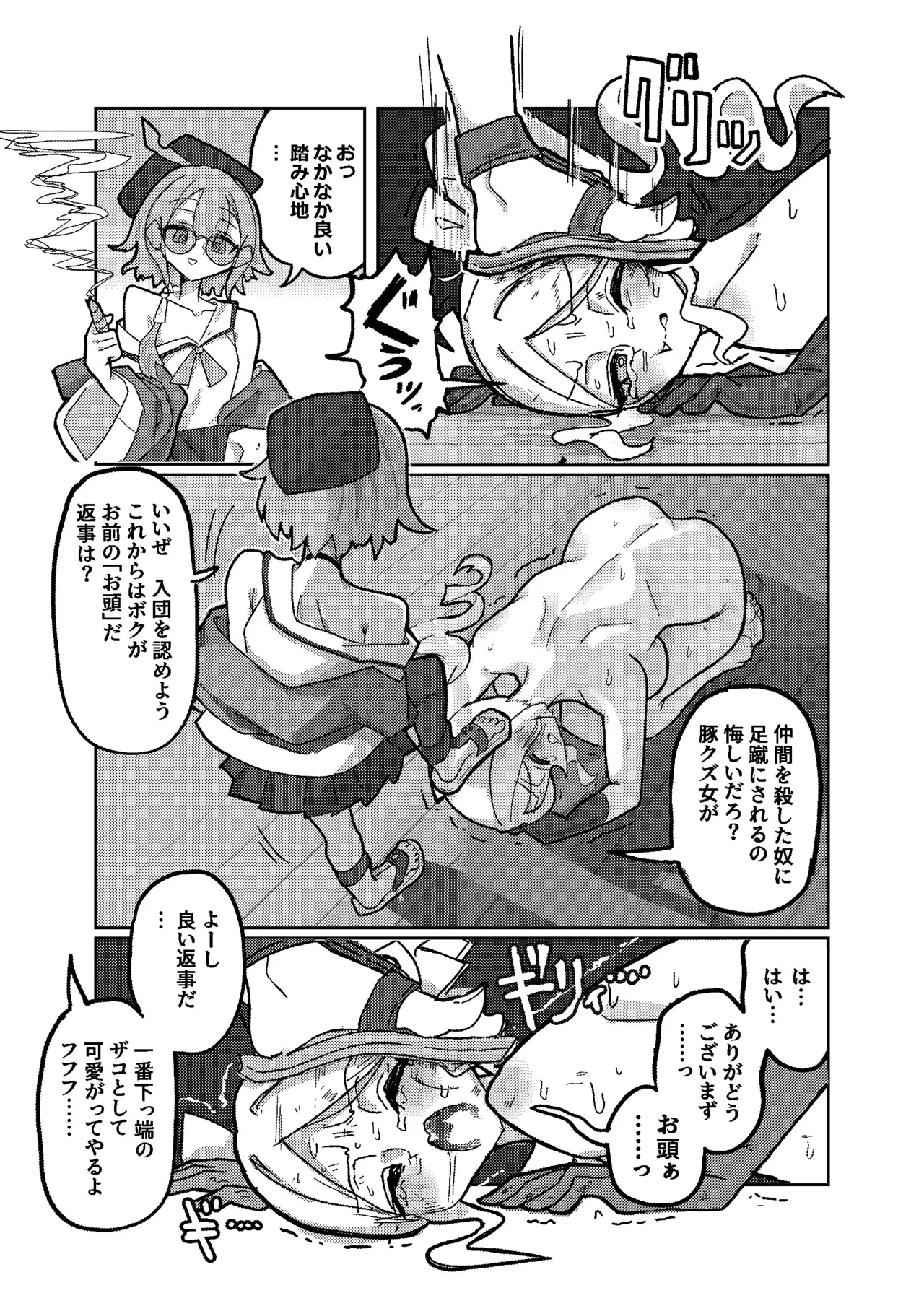 (C105) [KONOMI (Konomi Eisuke)] Daishouri - Opulement-Strategist's the Great Victory (Shadowverse) page 21 shadowverse parody - gloves pantyhose hentai manga - read online free