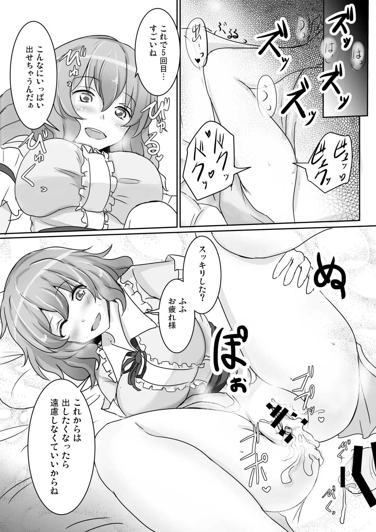 Hakuginmokusei Soushuuhen vol. 2 page 102 featuring yuyuko saigyouji touhou project parody - anal intercourse soushuuhen hentai manga - read online free