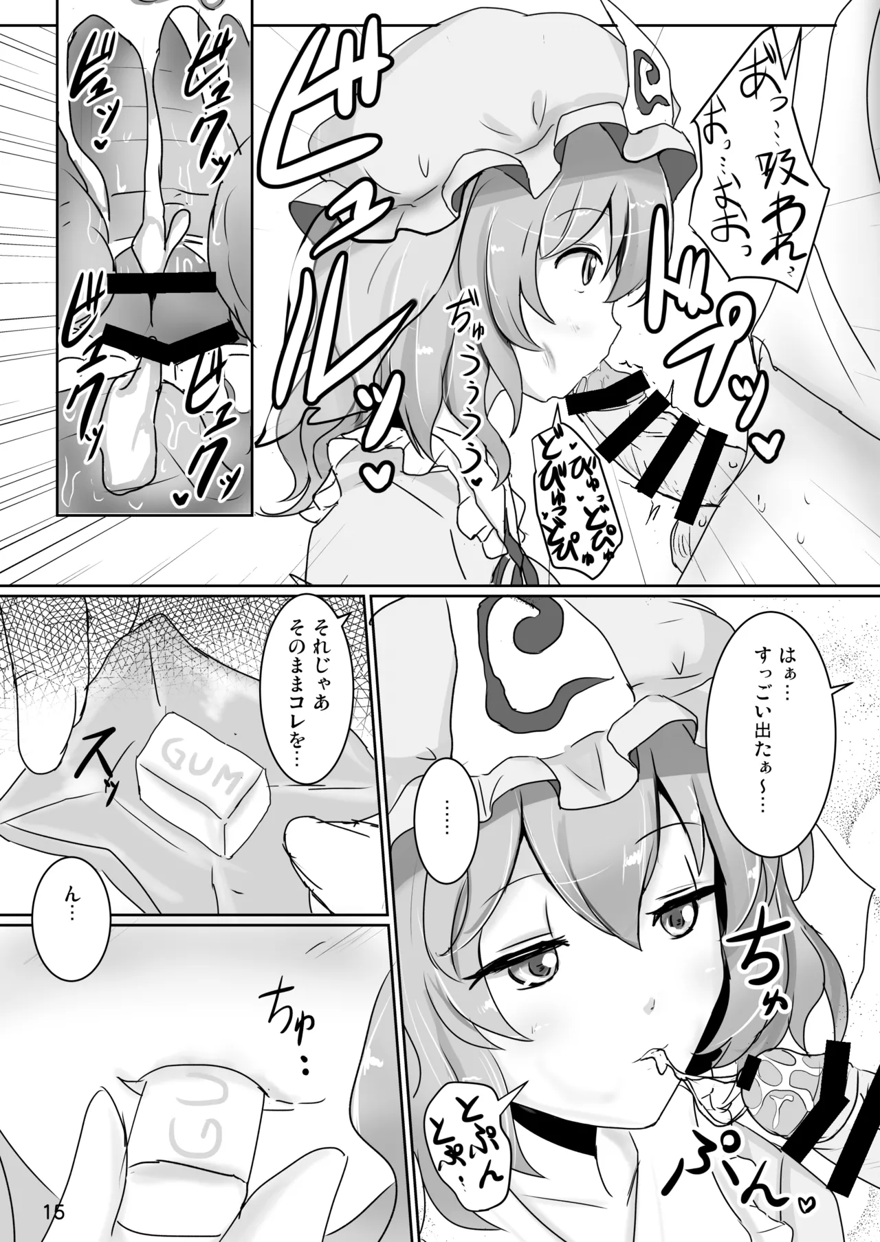 Hakuginmokusei Soushuuhen vol. 2 page 104 featuring yuyuko saigyouji touhou project parody - anal intercourse soushuuhen hentai manga - read online free