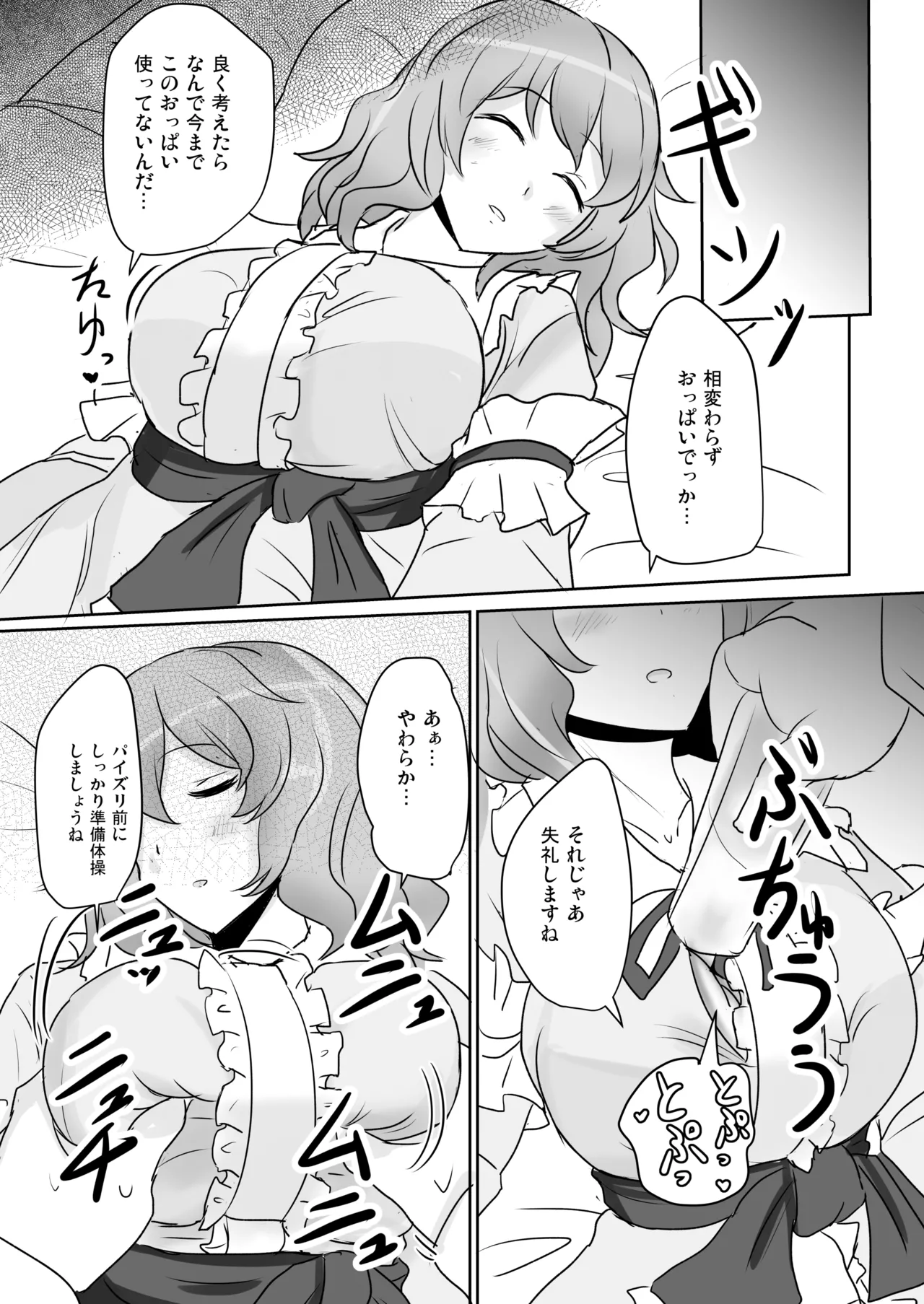 Hakuginmokusei Soushuuhen vol. 2 page 110 featuring yuyuko saigyouji touhou project parody - anal intercourse soushuuhen hentai manga - read online free