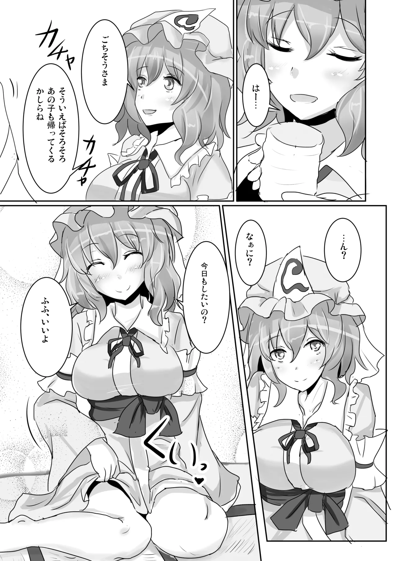 Hakuginmokusei Soushuuhen vol. 2 page 117 featuring yuyuko saigyouji touhou project parody - anal intercourse soushuuhen hentai manga - read online free