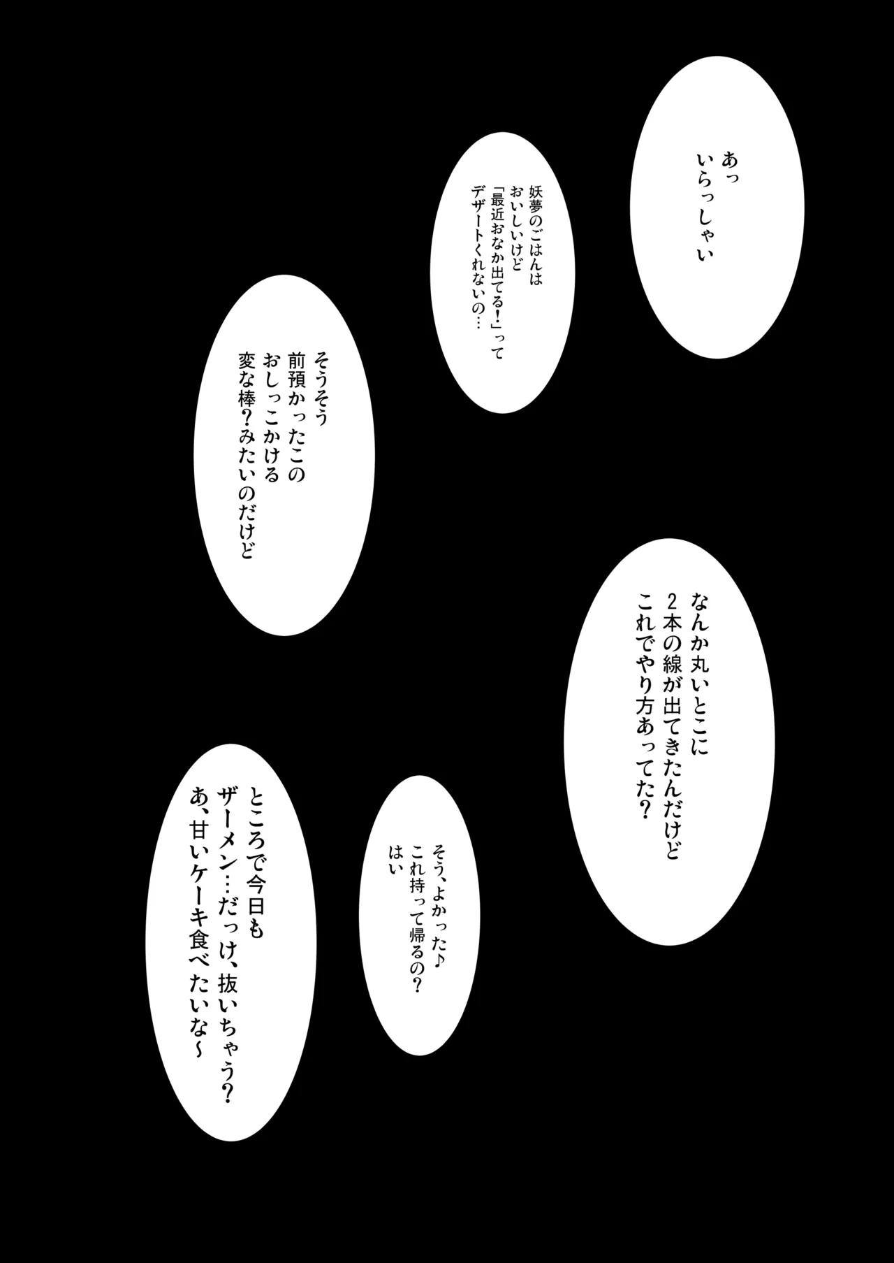 Hakuginmokusei Soushuuhen vol. 2 page 121 featuring yuyuko saigyouji touhou project parody - anal intercourse soushuuhen hentai manga - read online free