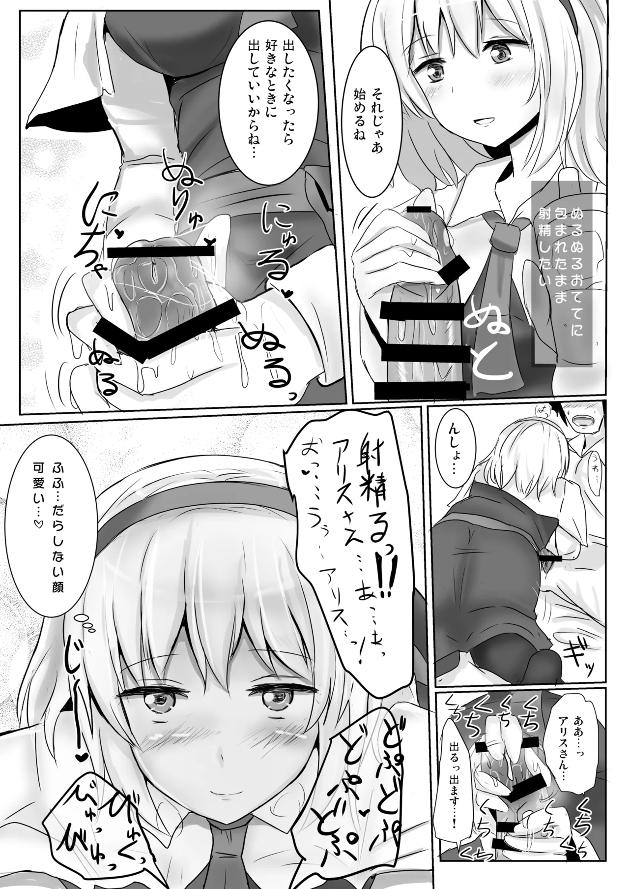 Hakuginmokusei Soushuuhen vol. 2 page 14 featuring yuyuko saigyouji touhou project parody - anal intercourse soushuuhen hentai manga - read online free