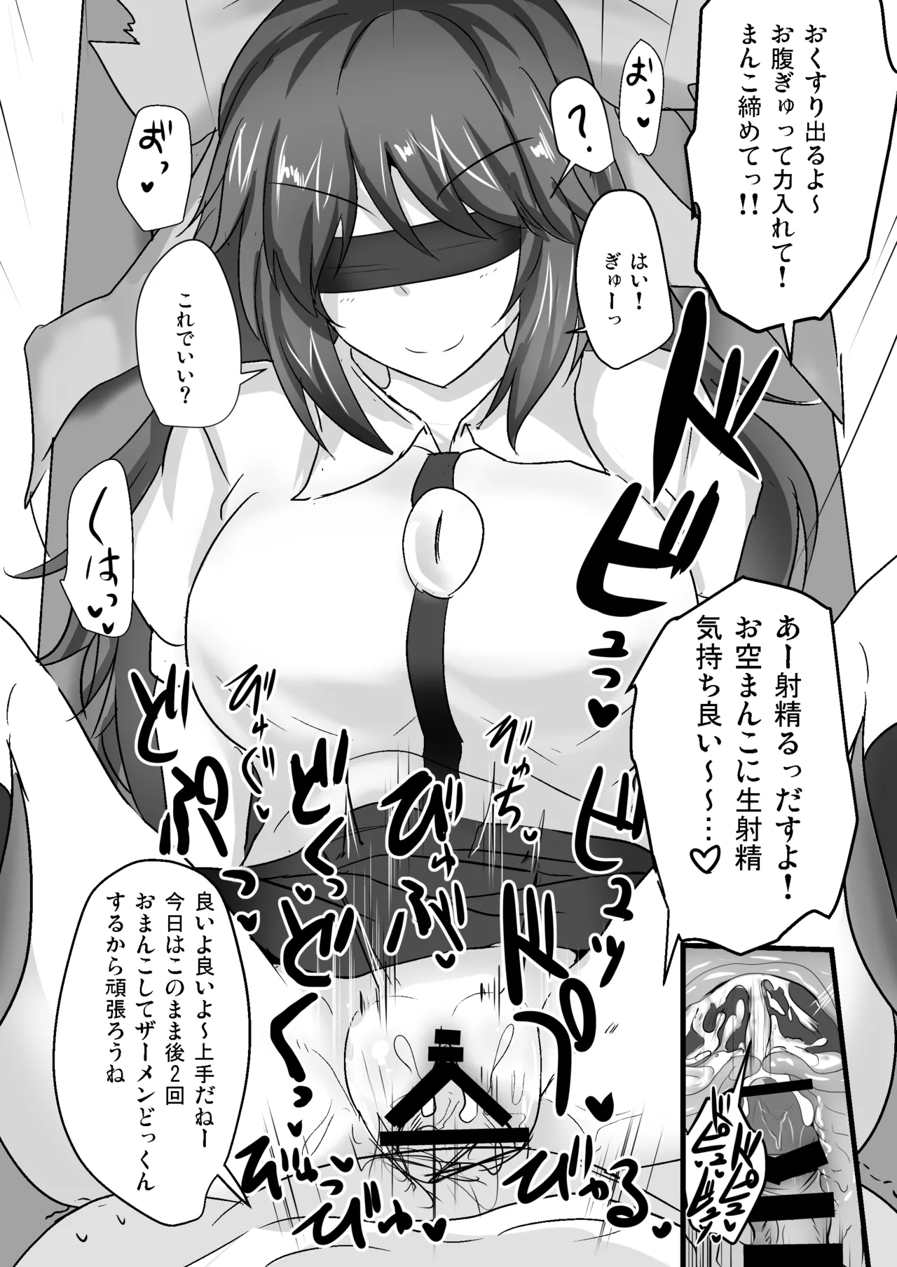 Hakuginmokusei Soushuuhen vol. 2 - Page 158