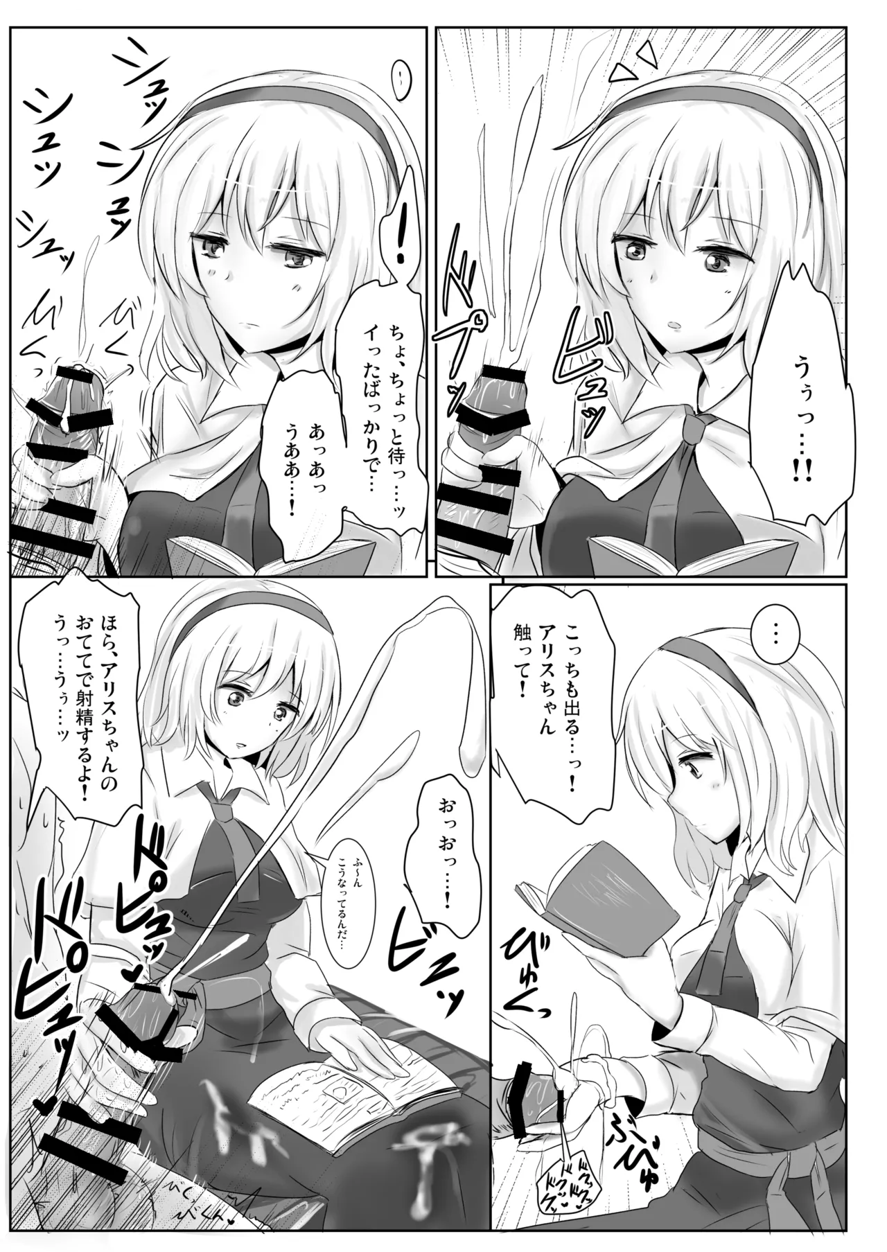 Hakuginmokusei Soushuuhen vol. 2 page 16 featuring alice margatroid touhou project parody - soushuuhen anal intercourse hentai manga - read online free