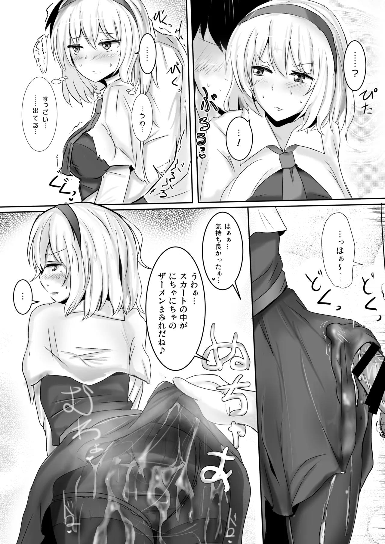 Hakuginmokusei Soushuuhen vol. 2 page 21 featuring yuyuko saigyouji touhou project parody - anal intercourse soushuuhen hentai manga - read online free