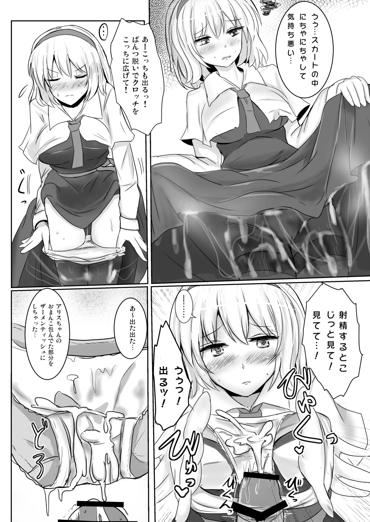 Hakuginmokusei Soushuuhen vol. 2 page 23 featuring yuyuko saigyouji touhou project parody - anal intercourse soushuuhen hentai manga - read online free