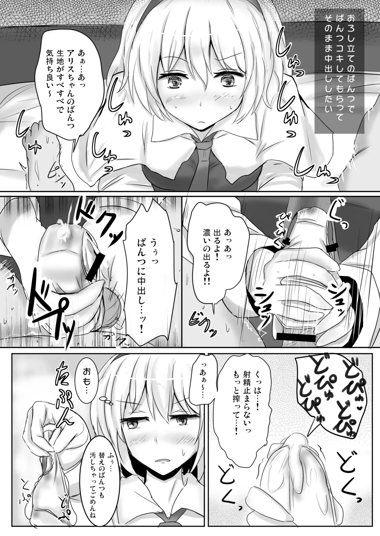 Hakuginmokusei Soushuuhen vol. 2 page 25 featuring yuyuko saigyouji touhou project parody - anal intercourse soushuuhen hentai manga - read online free