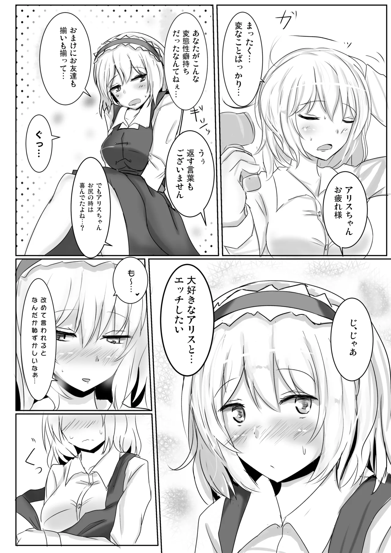 Hakuginmokusei Soushuuhen vol. 2 - Page 35