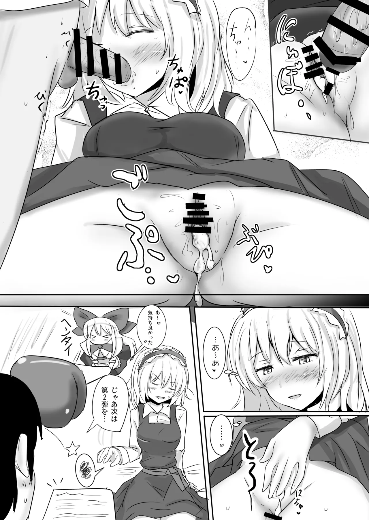 Hakuginmokusei Soushuuhen vol. 2 page 41 featuring alice margatroid touhou project parody - soushuuhen anal intercourse hentai manga - read online free