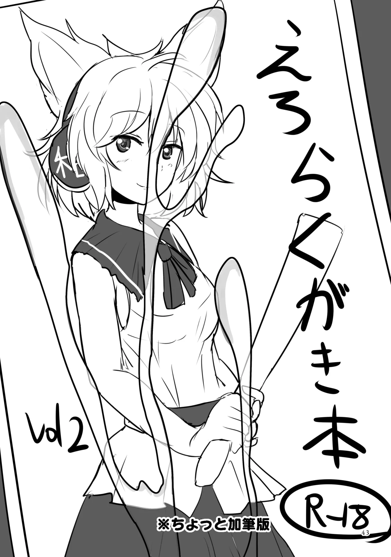 Hakuginmokusei Soushuuhen vol. 2 page 42 featuring alice margatroid touhou project parody - soushuuhen anal intercourse hentai manga - read online free