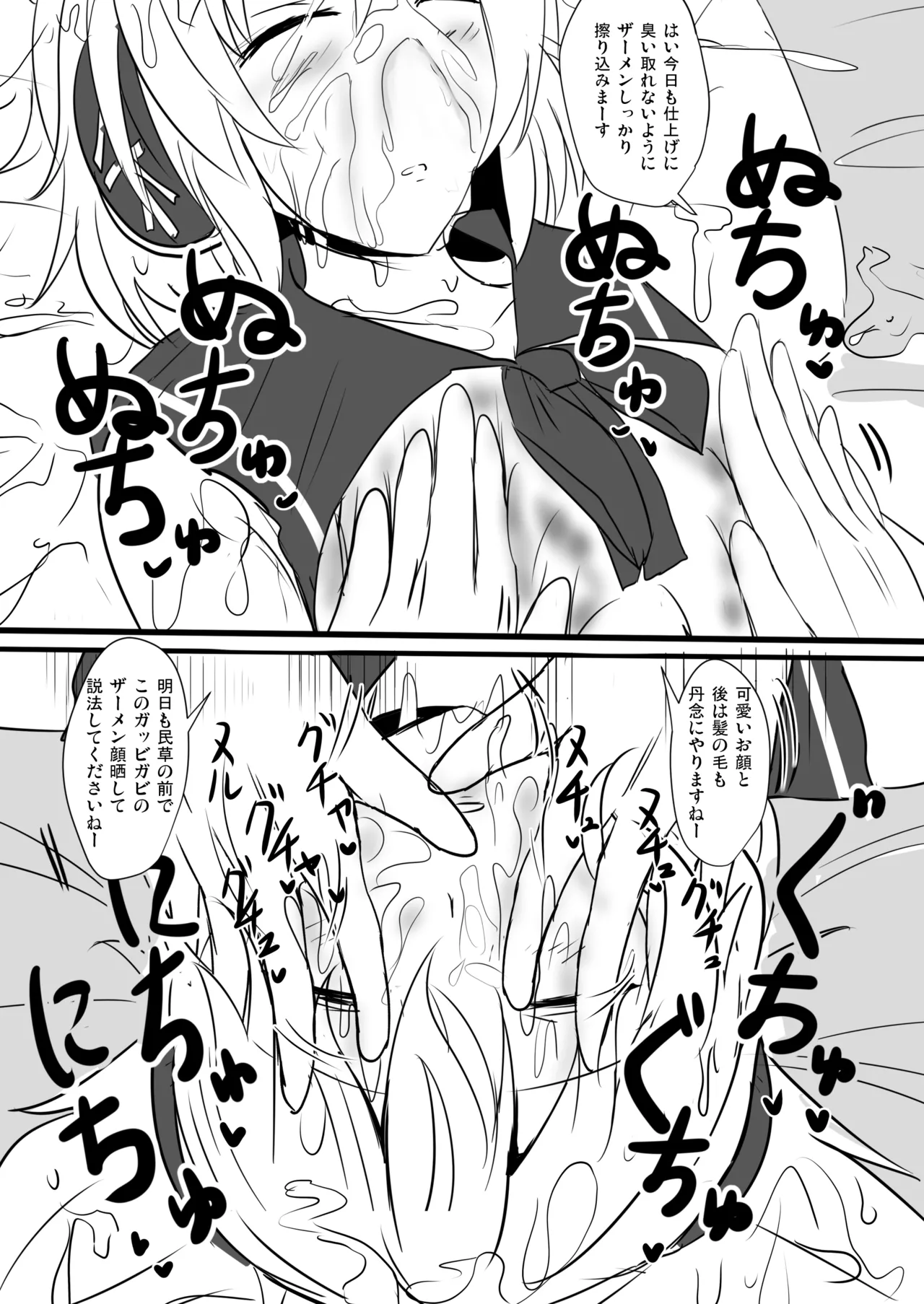 Hakuginmokusei Soushuuhen vol. 2 - Page 47