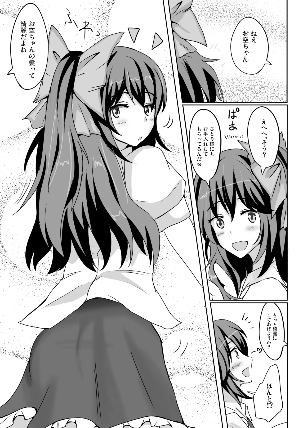 Hakuginmokusei Soushuuhen vol. 2 page 50 featuring alice margatroid touhou project parody - soushuuhen anal intercourse hentai manga - read online free