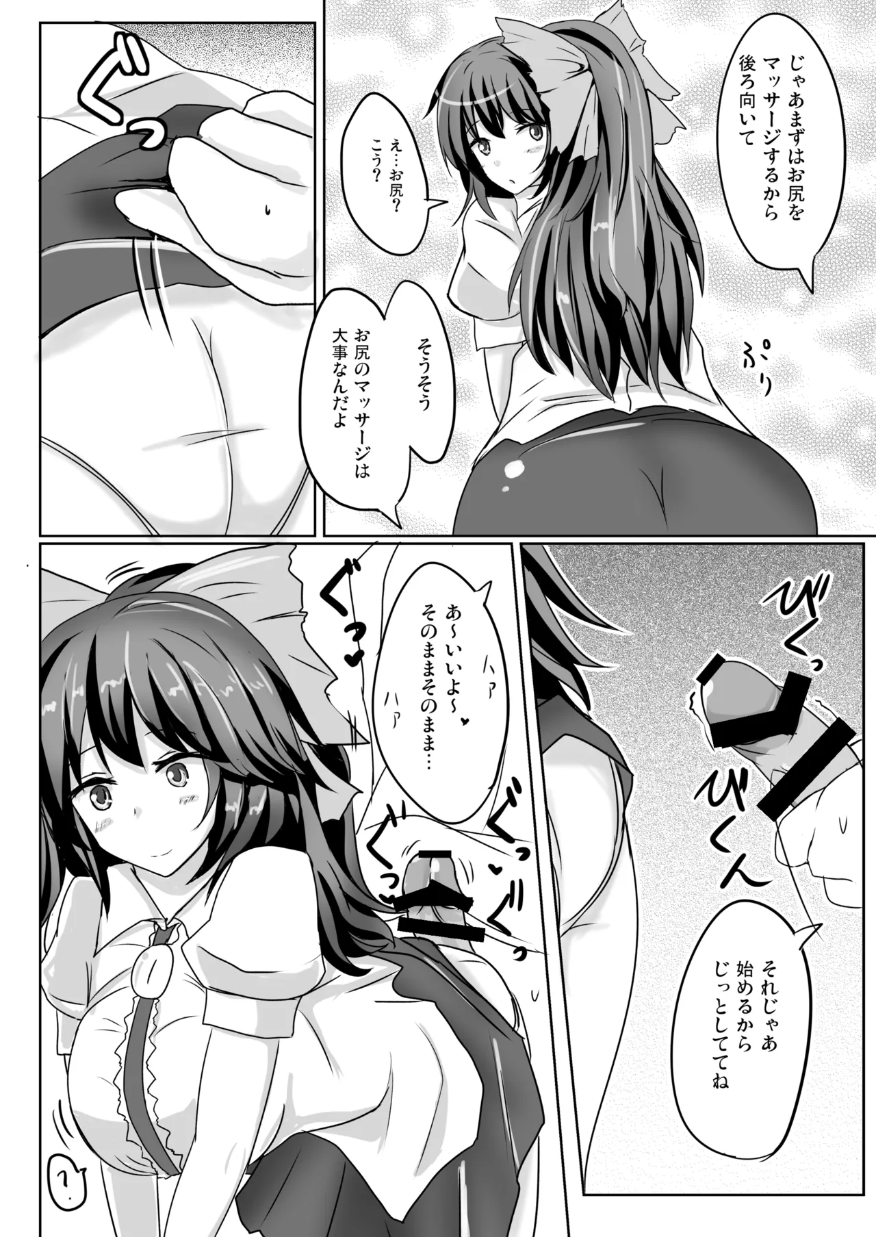 Hakuginmokusei Soushuuhen vol. 2 - Page 51
