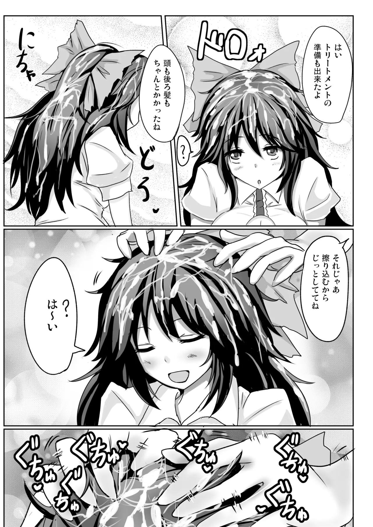 Hakuginmokusei Soushuuhen vol. 2 page 54 featuring yuyuko saigyouji touhou project parody - anal intercourse soushuuhen hentai manga - read online free