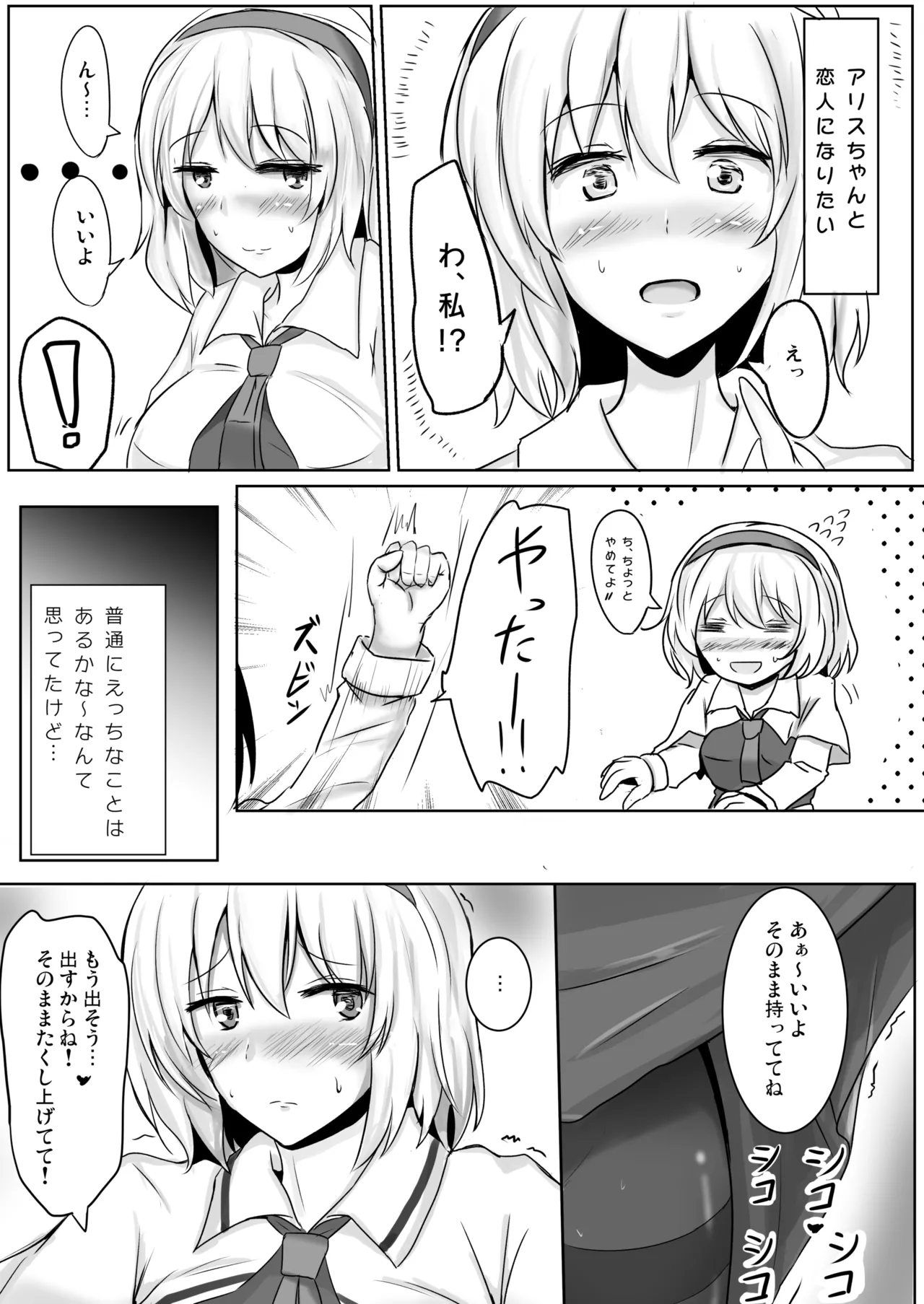 Hakuginmokusei Soushuuhen vol. 2 - Page 6