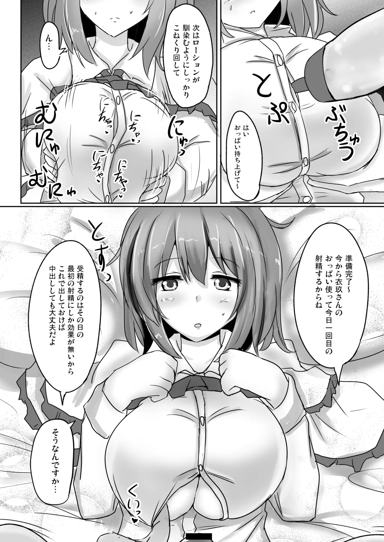 Hakuginmokusei Soushuuhen vol. 2 page 63 featuring yuyuko saigyouji touhou project parody - anal intercourse soushuuhen hentai manga - read online free