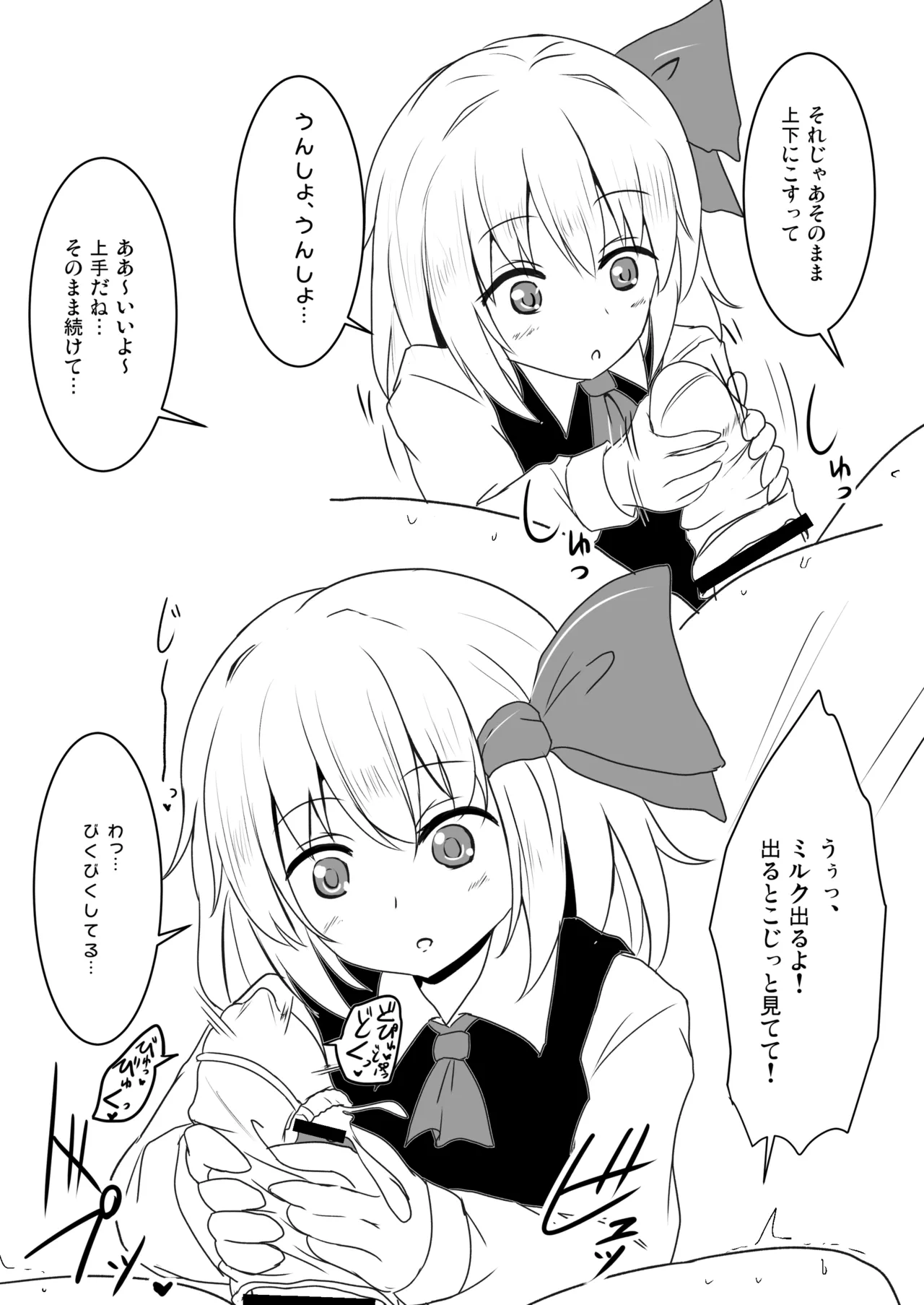 Hakuginmokusei Soushuuhen vol. 2 page 72 featuring yuyuko saigyouji touhou project parody - anal intercourse soushuuhen hentai manga - read online free