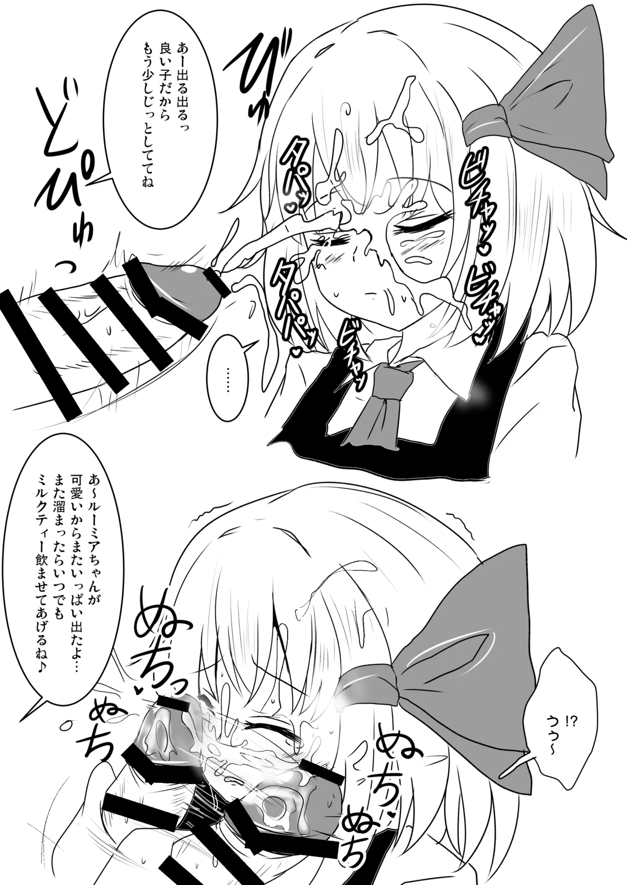 Hakuginmokusei Soushuuhen vol. 2 page 76 featuring yuyuko saigyouji touhou project parody - anal intercourse soushuuhen hentai manga - read online free