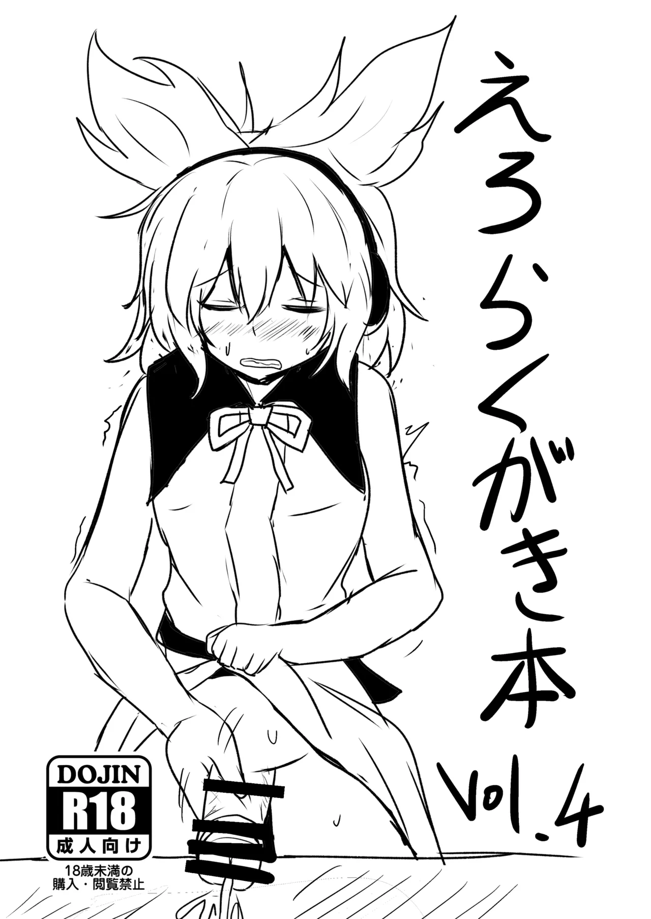 Hakuginmokusei Soushuuhen vol. 2 page 84 featuring yuyuko saigyouji touhou project parody - anal intercourse soushuuhen hentai manga - read online free