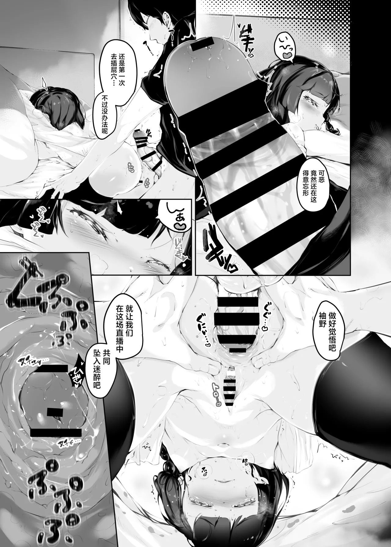 Shiri no Tame nara - Page 21