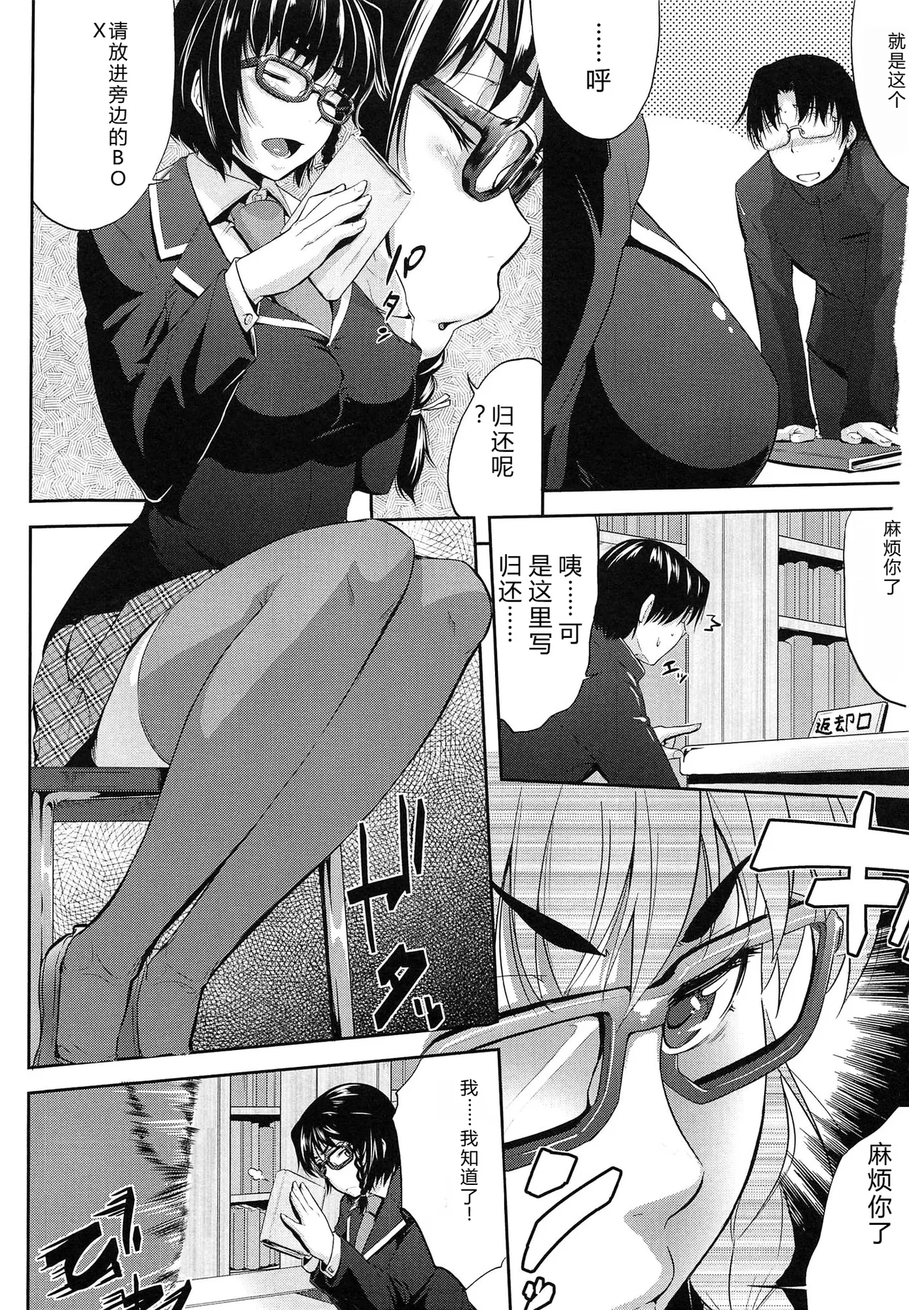 Musumegane - Page 106