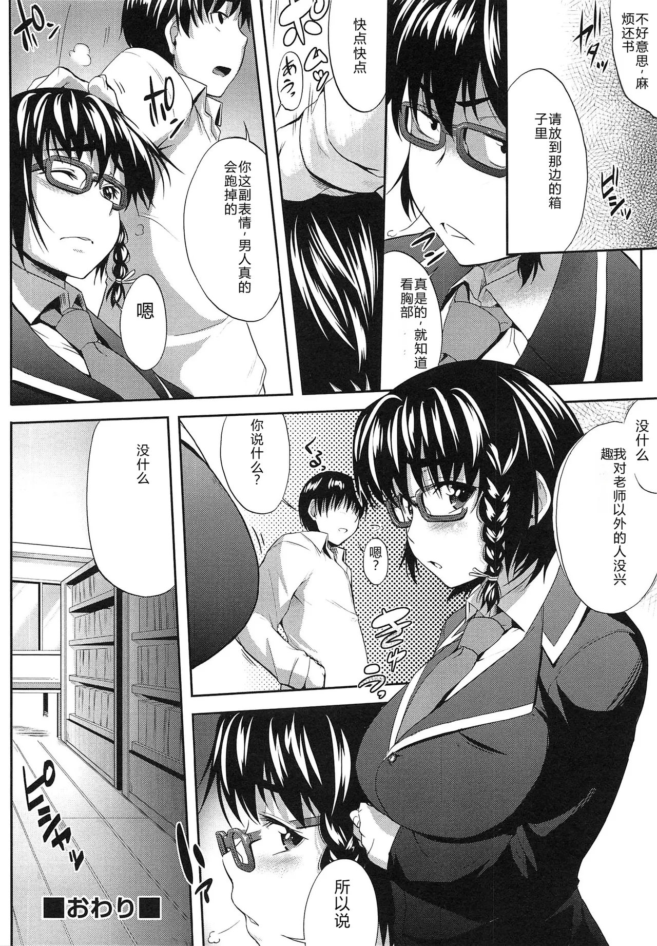 Musumegane page 127 - glasses stockings hentai manga - read online free