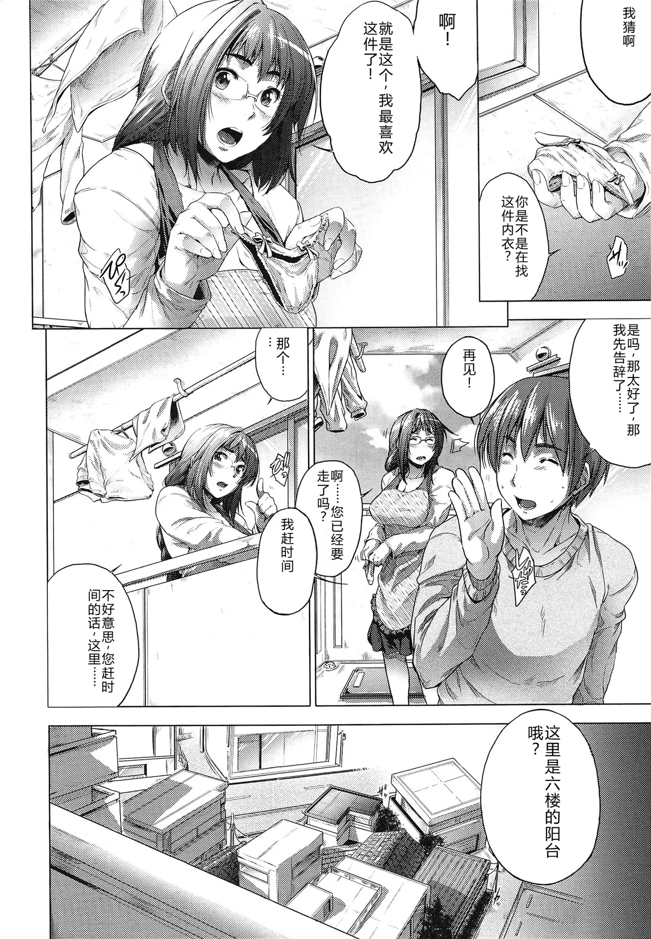 Musumegane page 153 - glasses stockings hentai manga - read online free