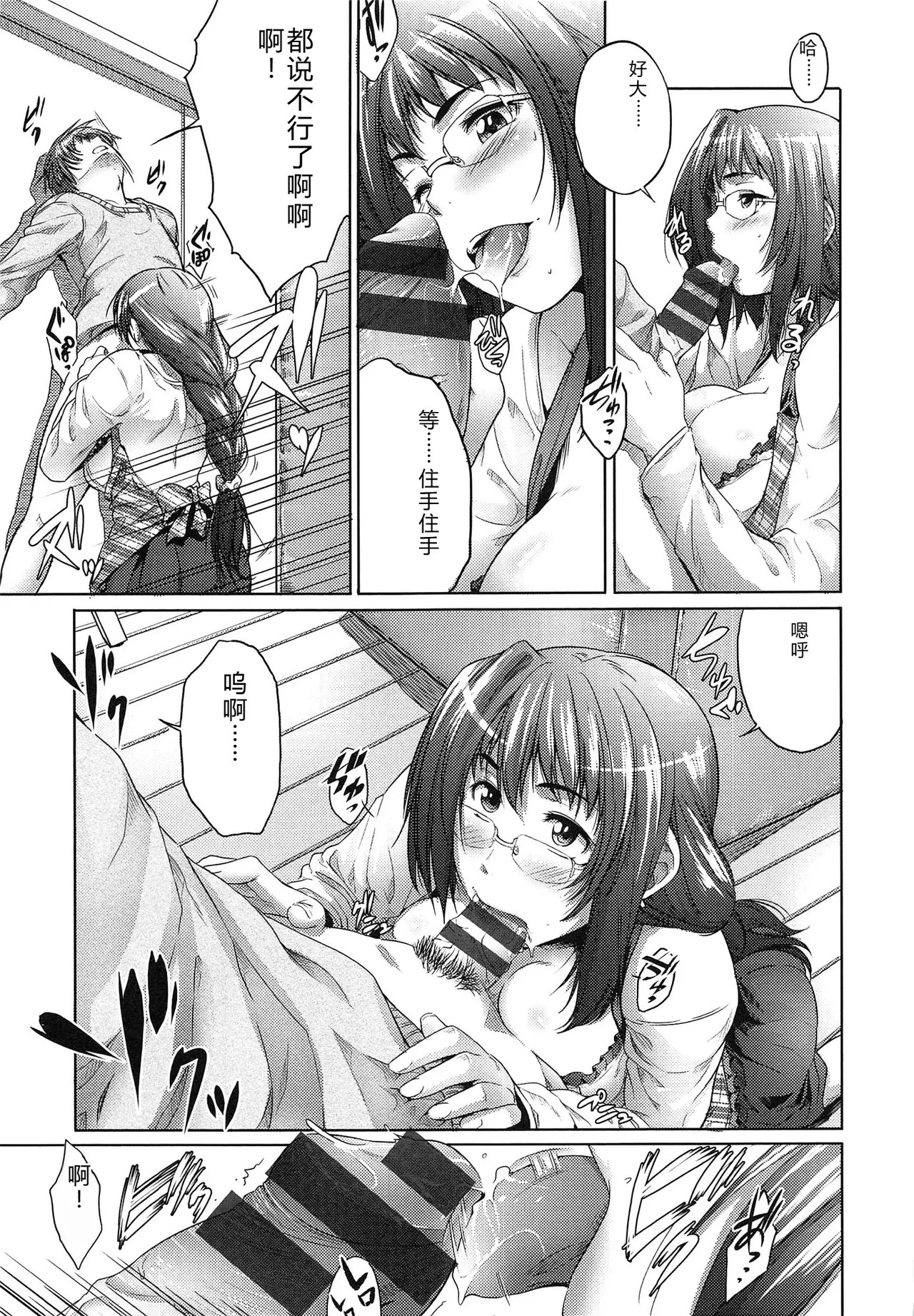 Musumegane page 164 - rough translation stockings hentai manga - read online free