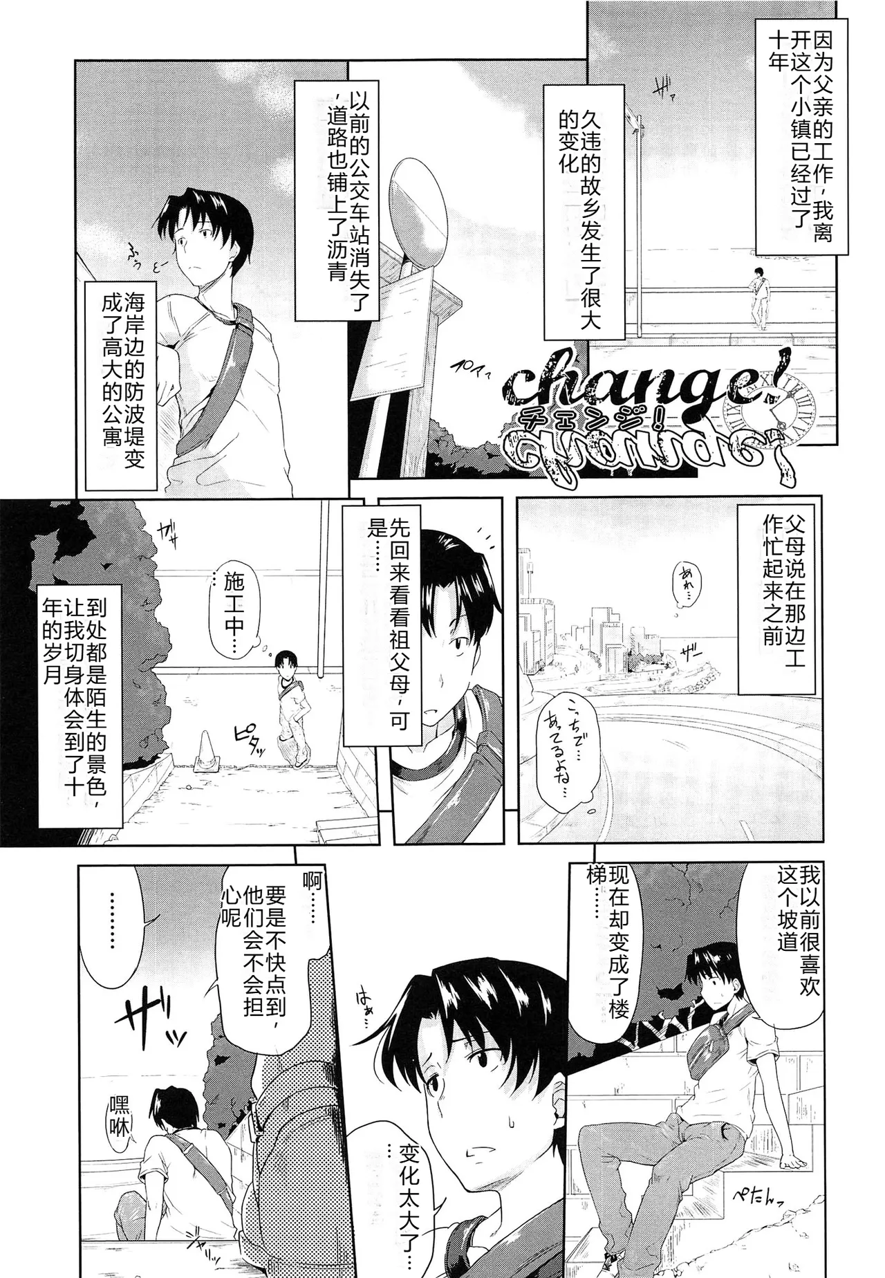 Musumegane page 30 - rough translation stockings hentai manga - read online free