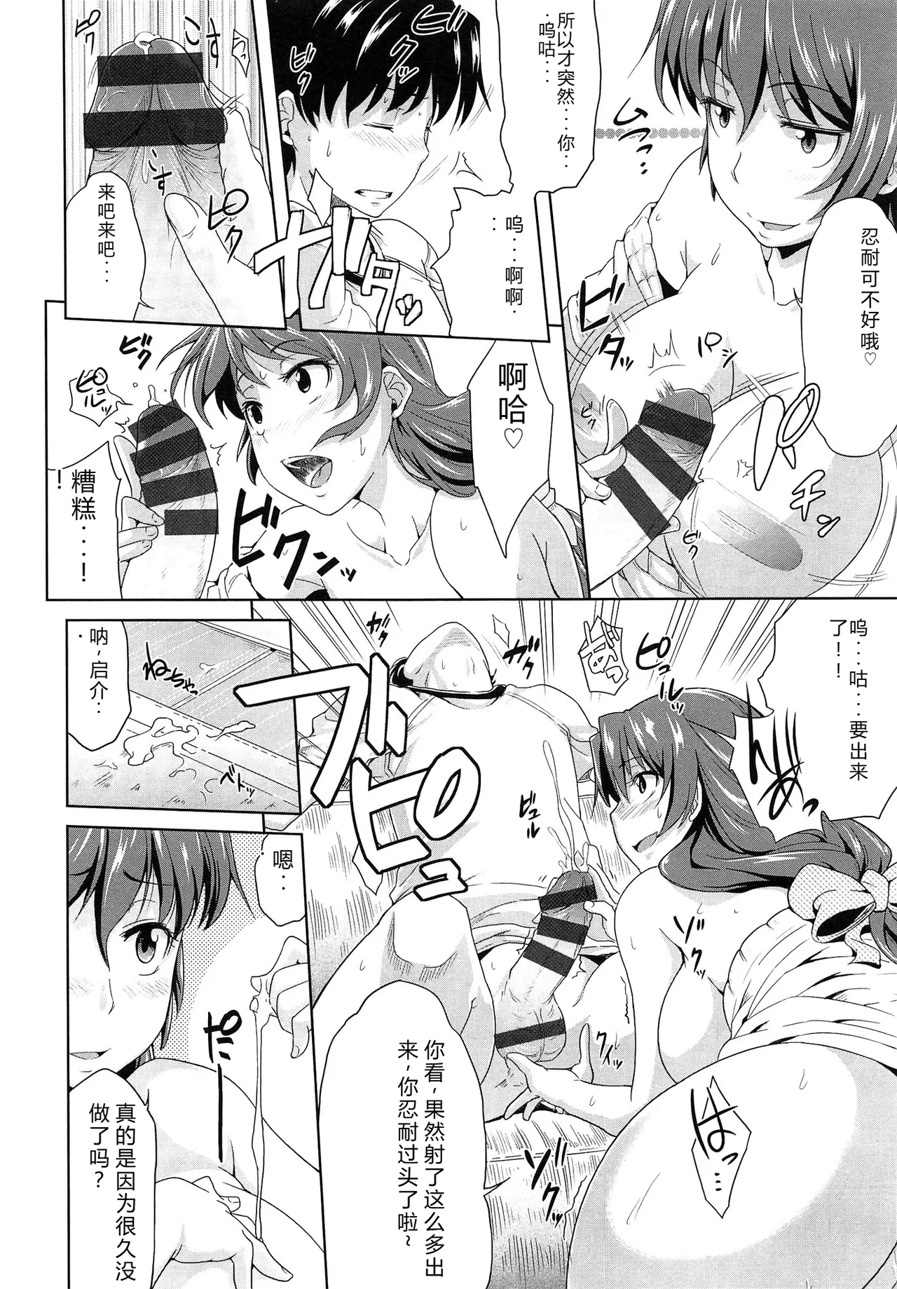 Musumegane page 45 - rough translation stockings hentai manga - read online free