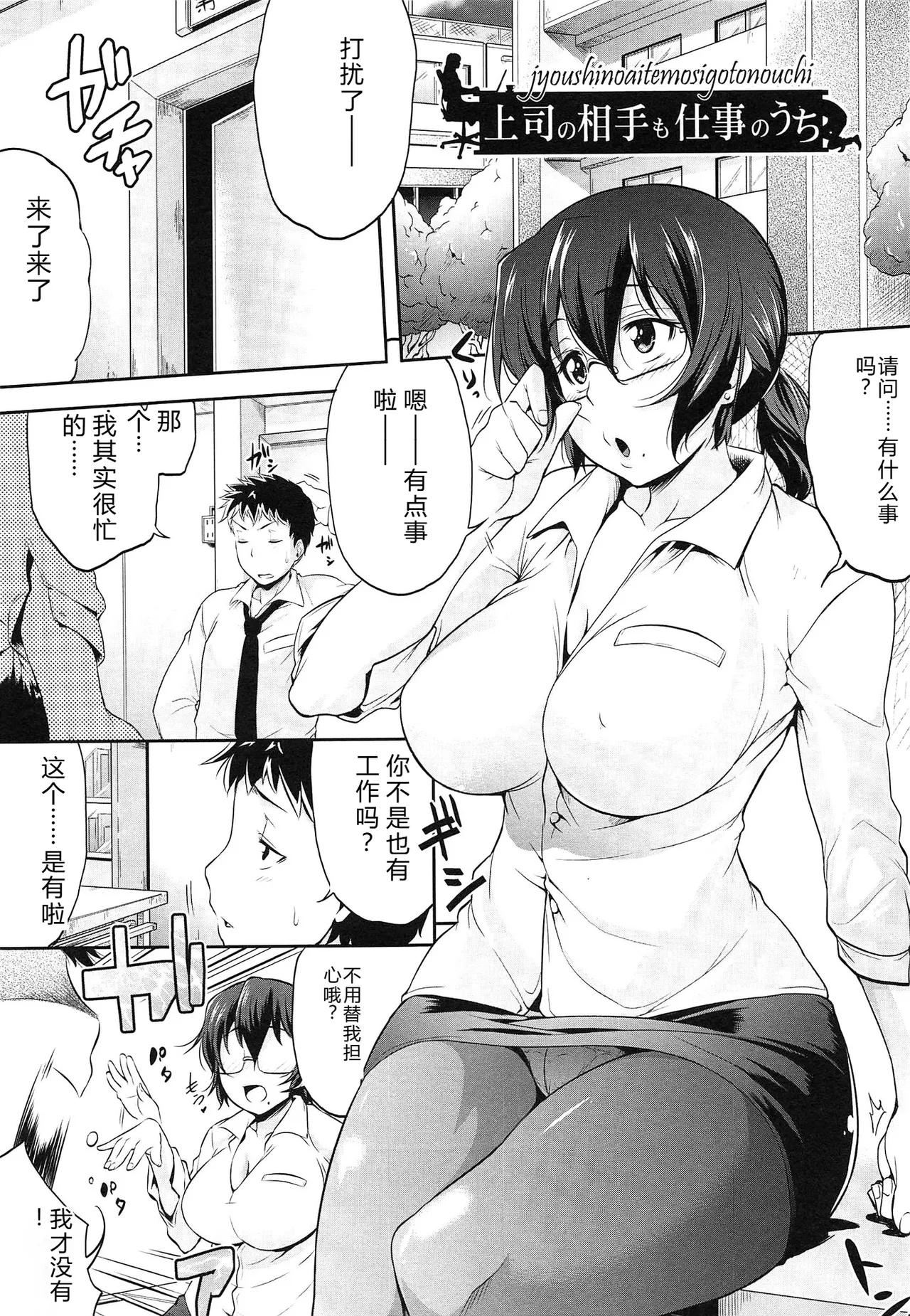 Musumegane page 80 - glasses stockings hentai manga - read online free
