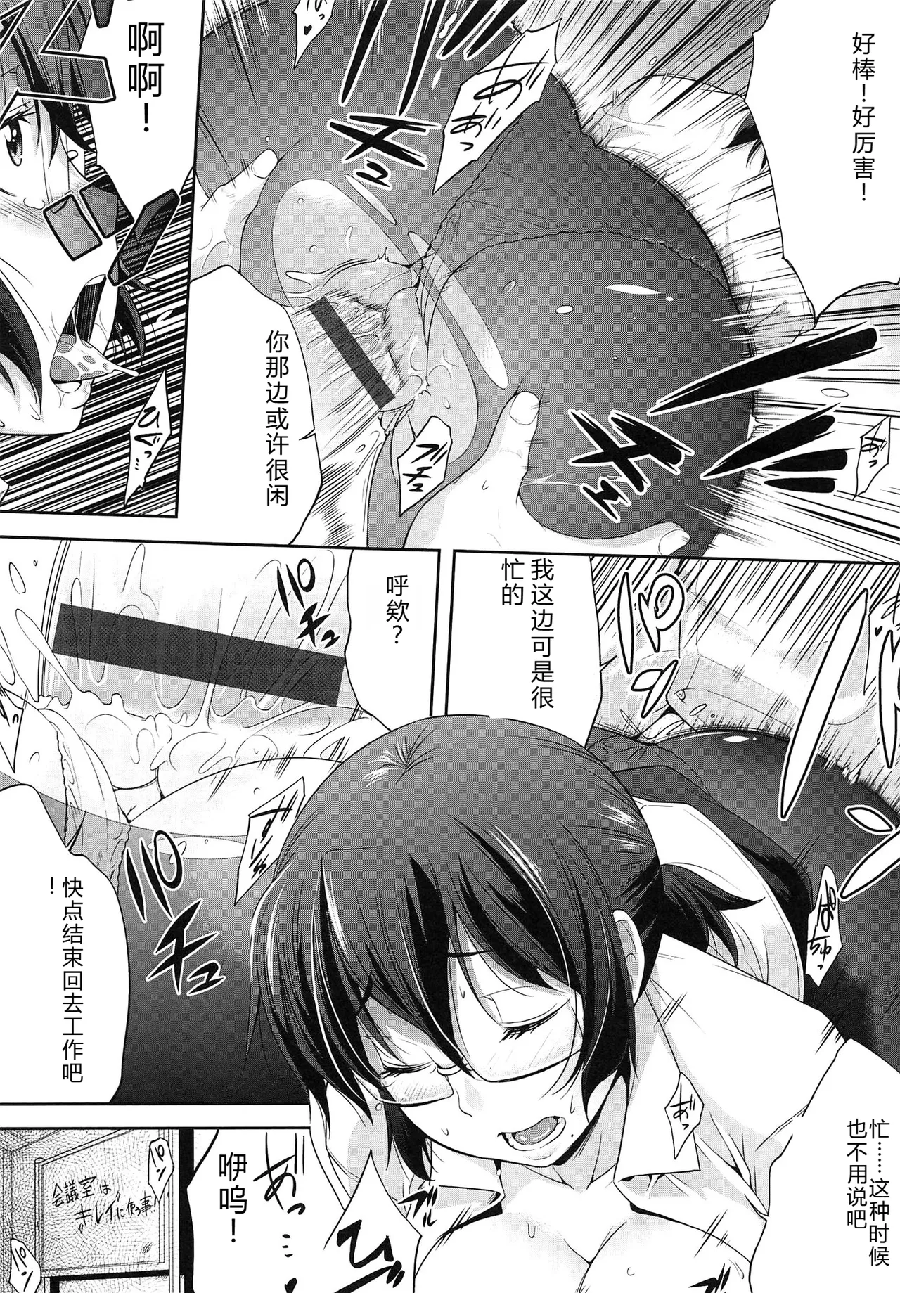 Musumegane - Page 94