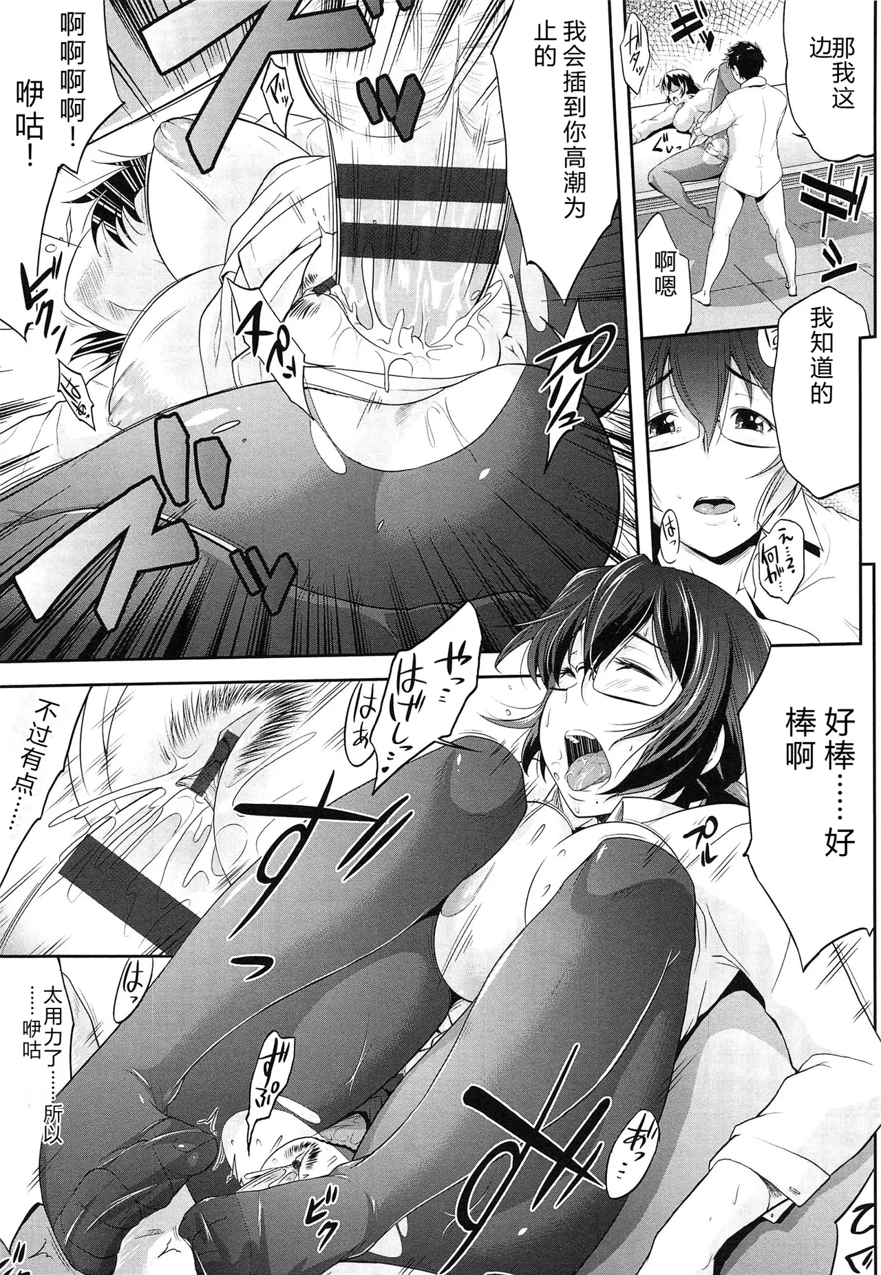 Musumegane page 96 - rough translation stockings hentai manga - read online free