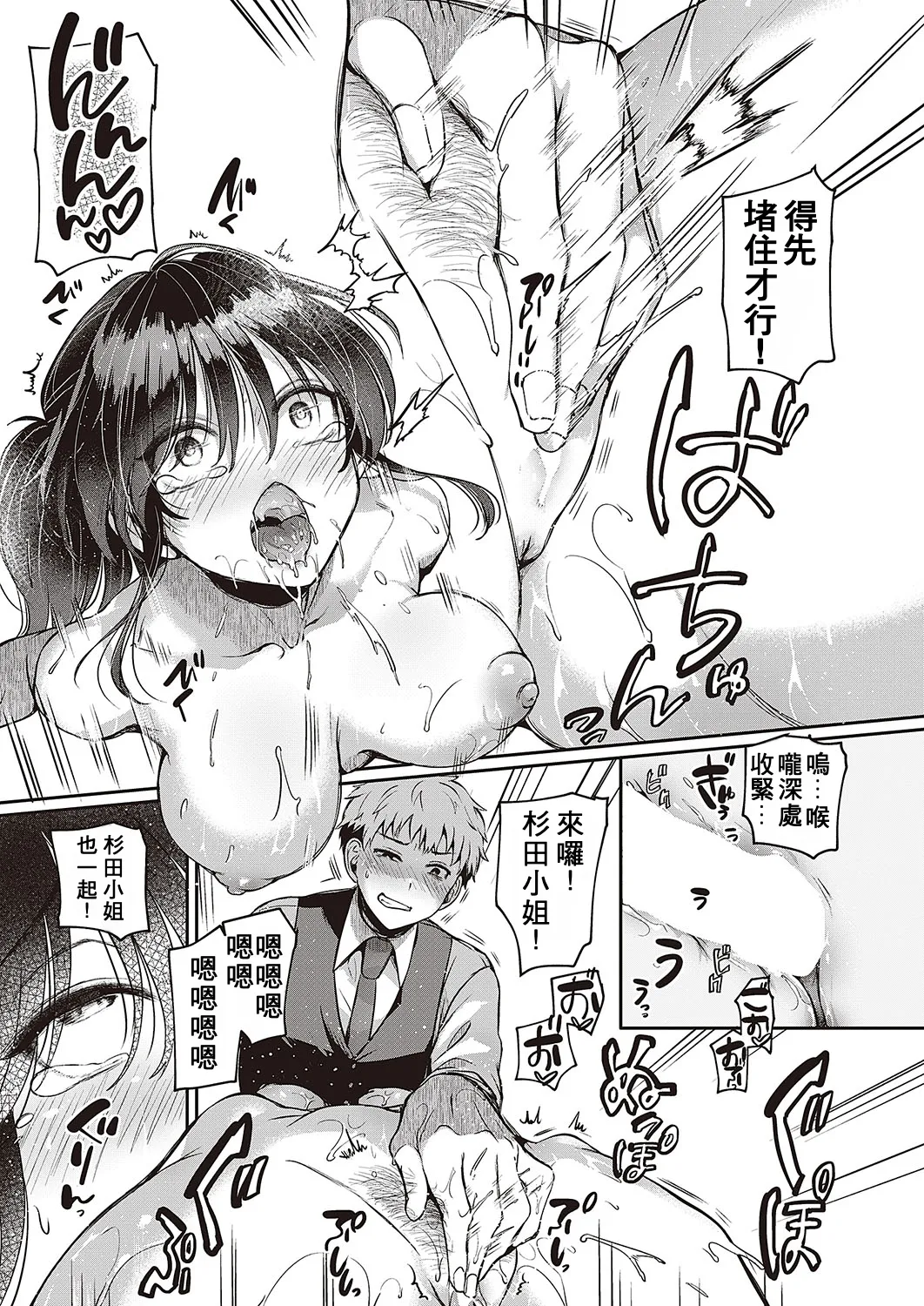 Compla Ihandesu! Sugita-san! page 19 - big breasts full censorship hentai manga - read online free