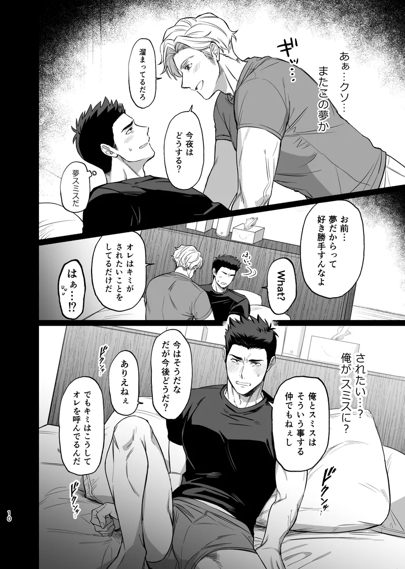 Dream come true – Yuuki Bakuhatsu Bang Bravern dj page 11 yuuki bakuhatsu bang bravern parody - kissing anal hentai manga - read online free