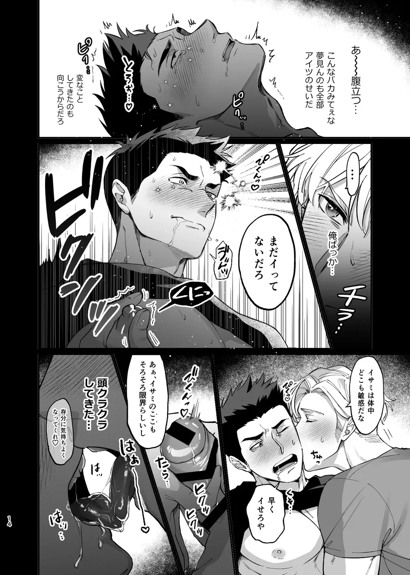 Dream come true – Yuuki Bakuhatsu Bang Bravern dj page 15 yuuki bakuhatsu bang bravern parody - kissing anal hentai manga - read online free