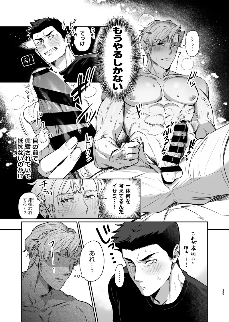 Dream come true – Yuuki Bakuhatsu Bang Bravern dj page 26 yuuki bakuhatsu bang bravern parody - kissing anal hentai manga - read online free