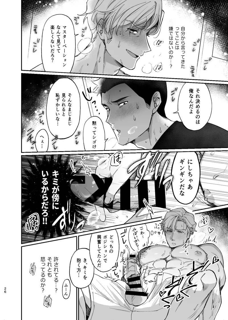 Dream come true – Yuuki Bakuhatsu Bang Bravern dj - Page 27