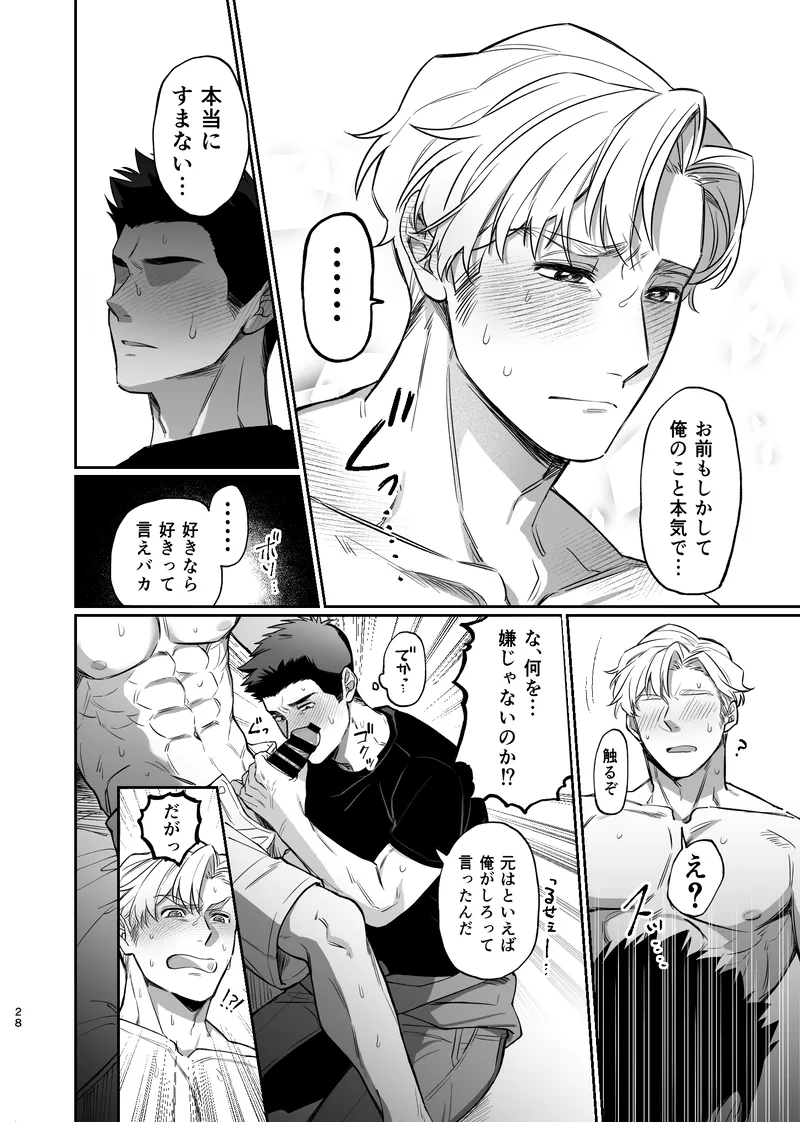 Dream come true – Yuuki Bakuhatsu Bang Bravern dj page 29 yuuki bakuhatsu bang bravern parody - big penis x-ray hentai manga - read online free