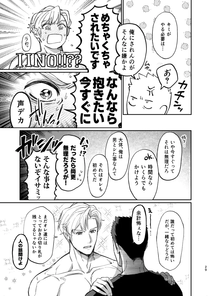 Dream come true – Yuuki Bakuhatsu Bang Bravern dj page 30 yuuki bakuhatsu bang bravern parody - kissing anal hentai manga - read online free